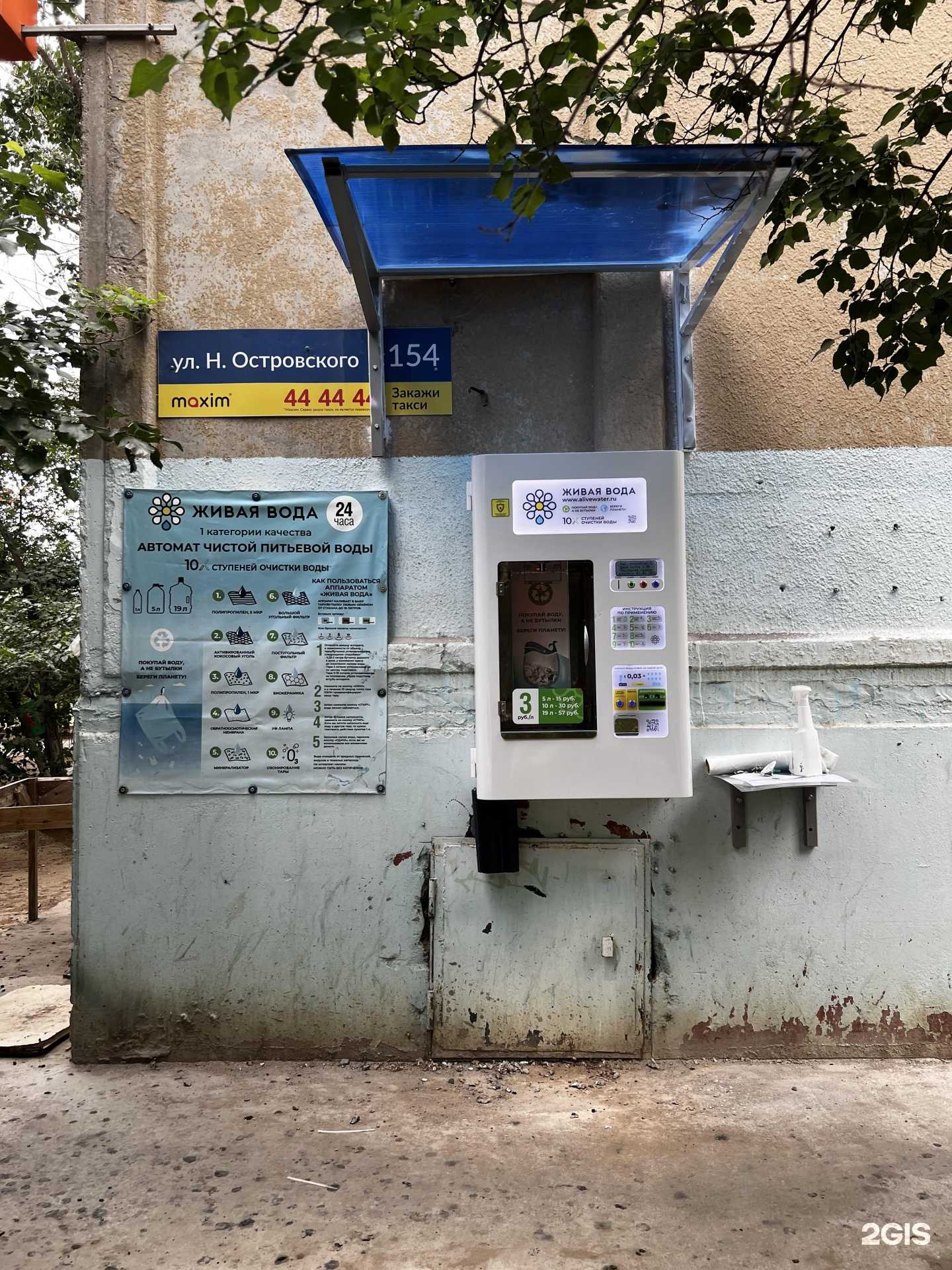 Отзывы на компанию Живая вода в Астрахани c фото