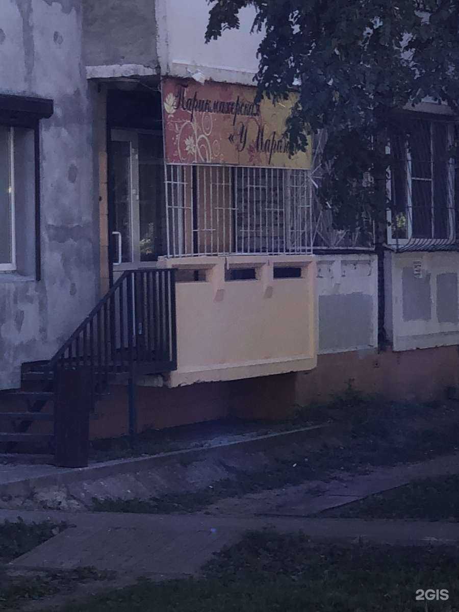 Отзывы на компанию У Марины в Саратове c фото