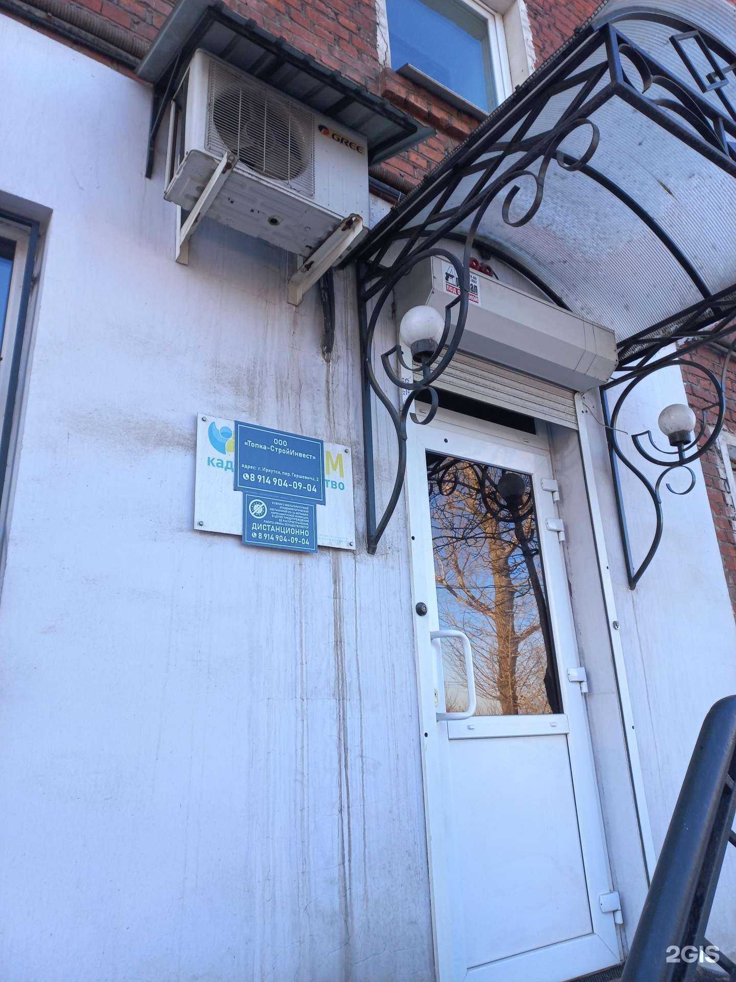 Отзывы на компанию Топка-СтройИнвест в Иркутске c фото