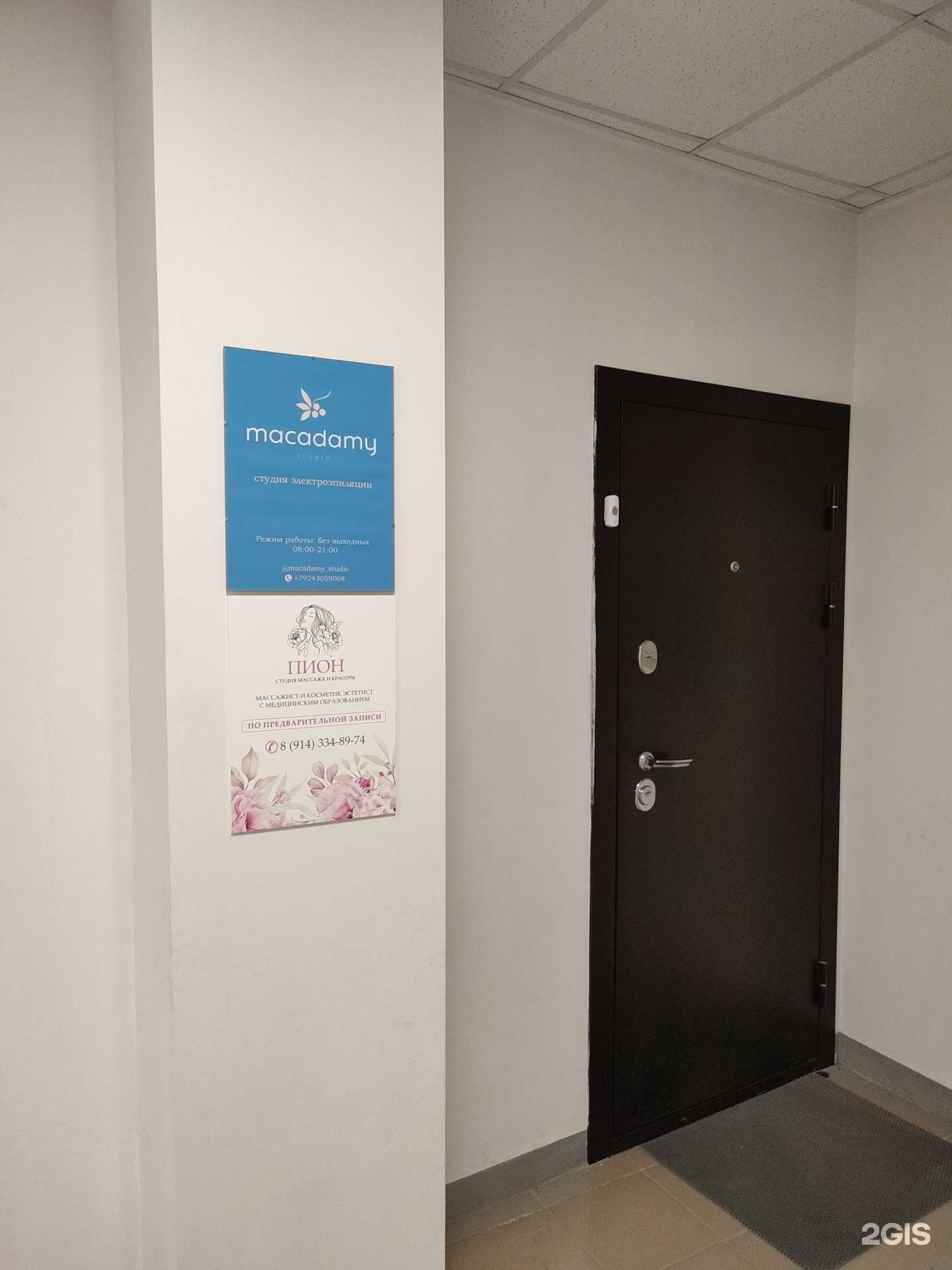 Отзывы на компанию Пион в г. Артём c фото