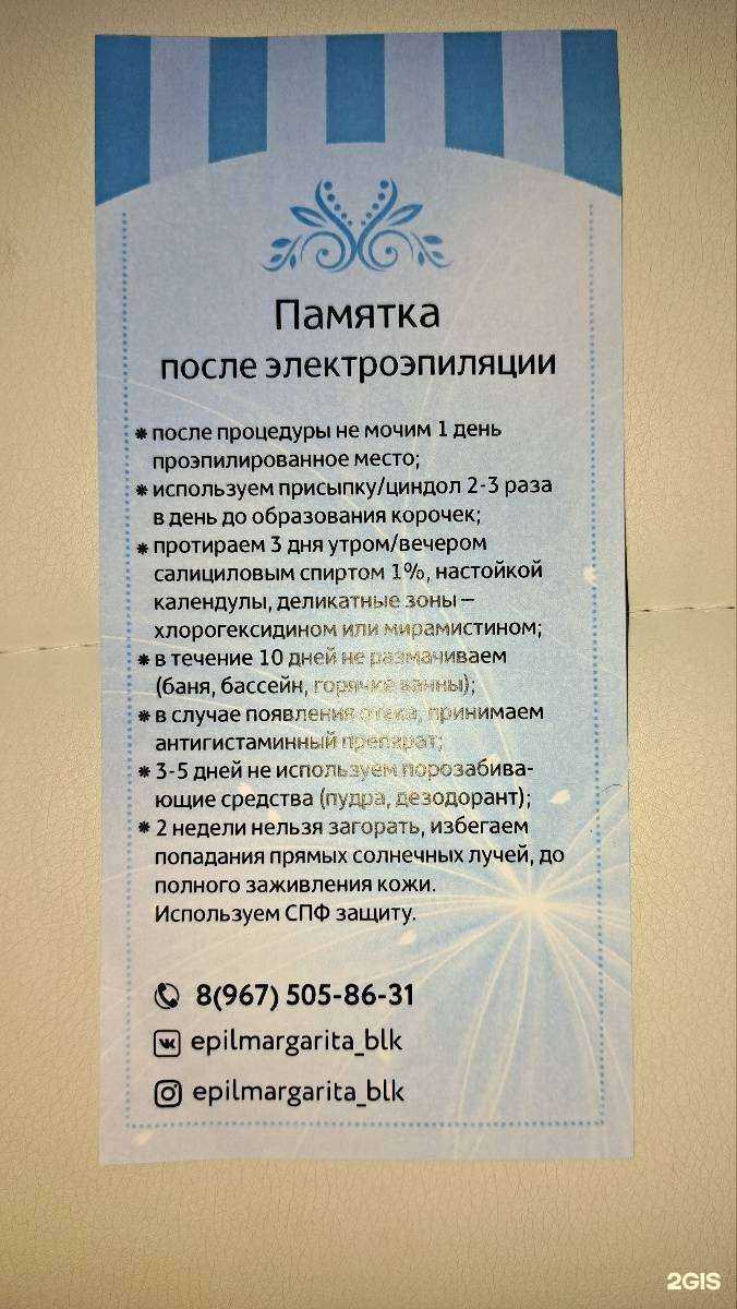 Отзывы на компанию Территория гладкости в г. Балаково c фото