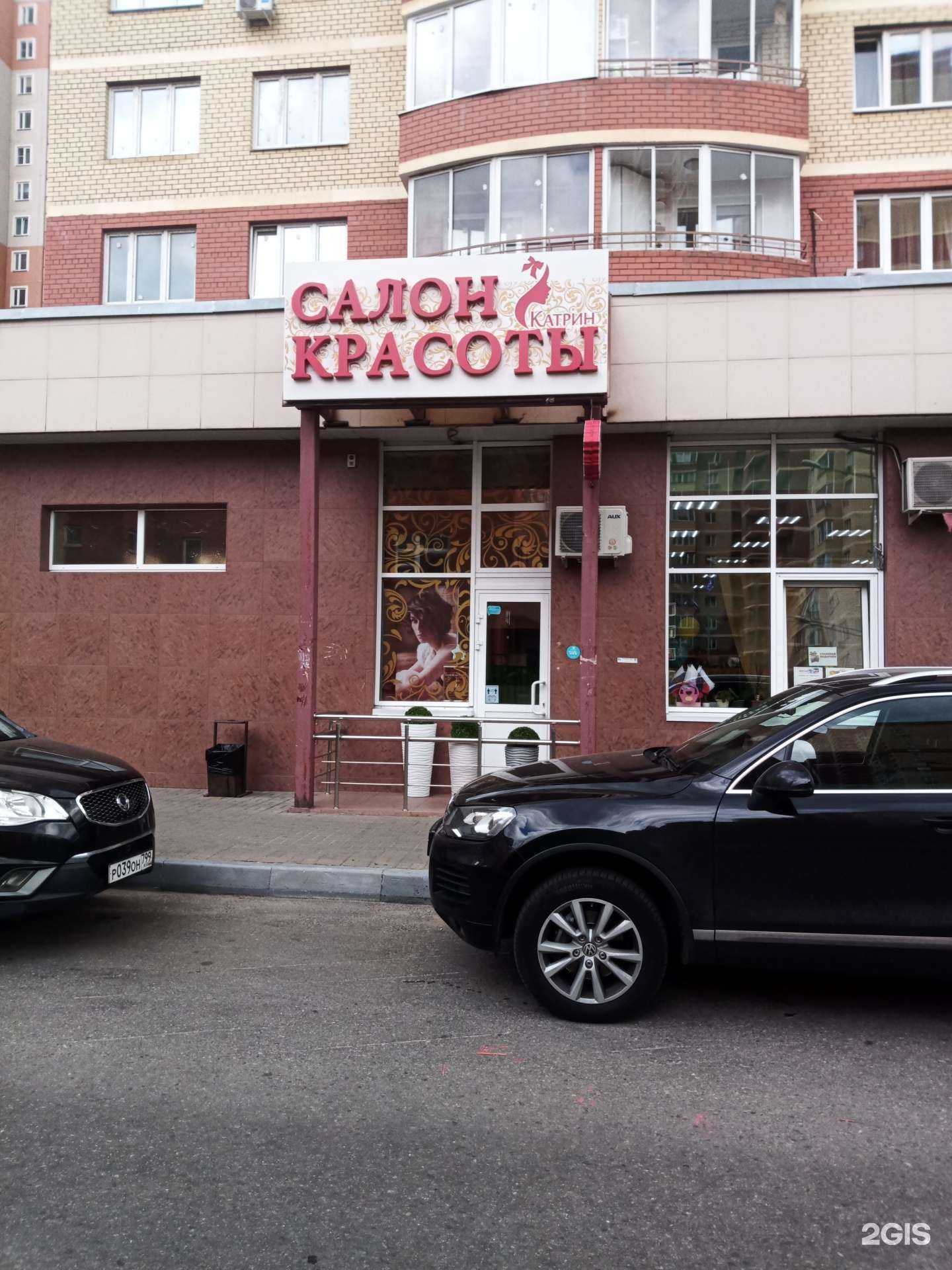 Отзывы на компанию Катрин в г. Балашиха c фото