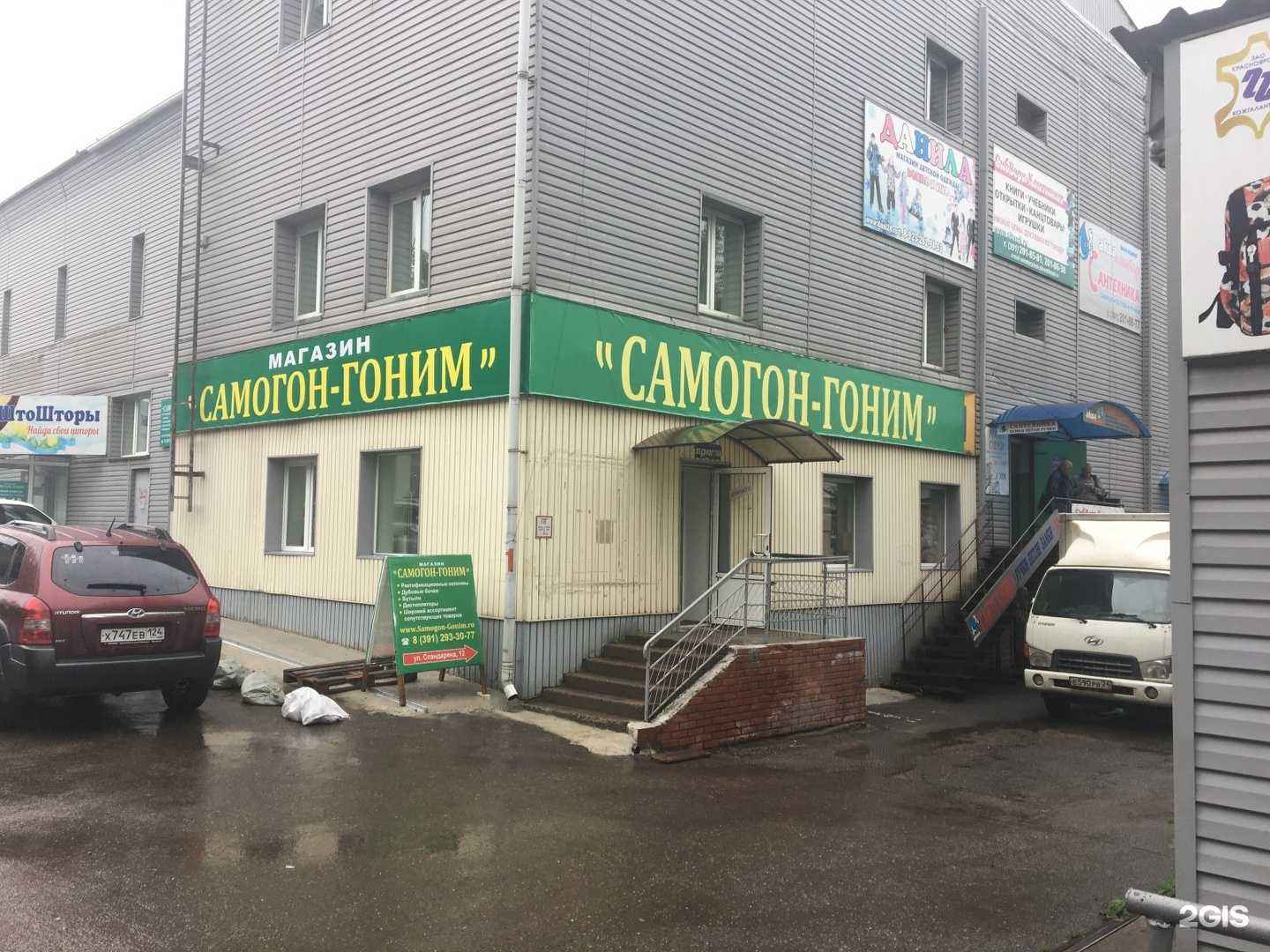 Отзывы на компанию Кожамехсервис в Красноярске c фото - фотография 2 из 2