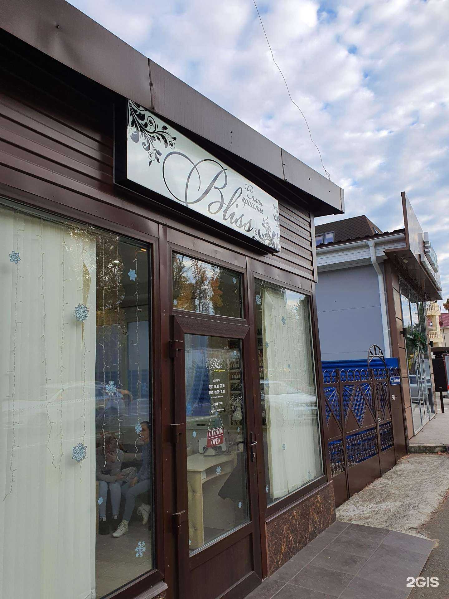 Отзывы на компанию Студия красоты №1 в Сочи c фото - фотография 2 из 2