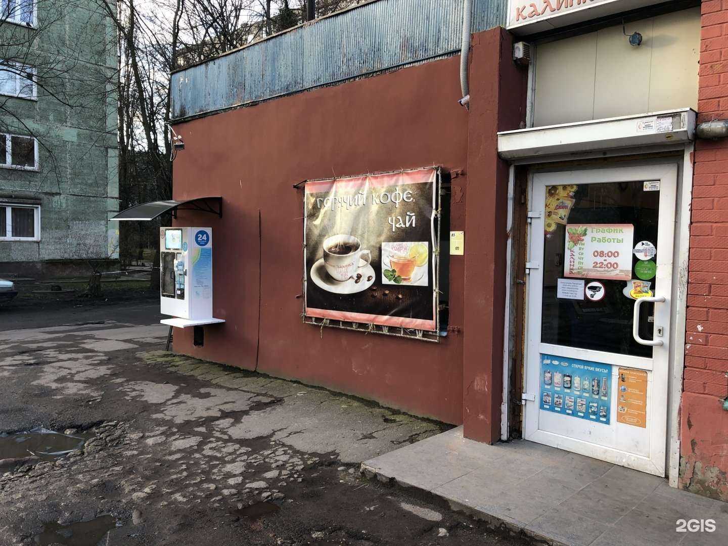 Отзывы на компанию Оазис в Калининграде c фото