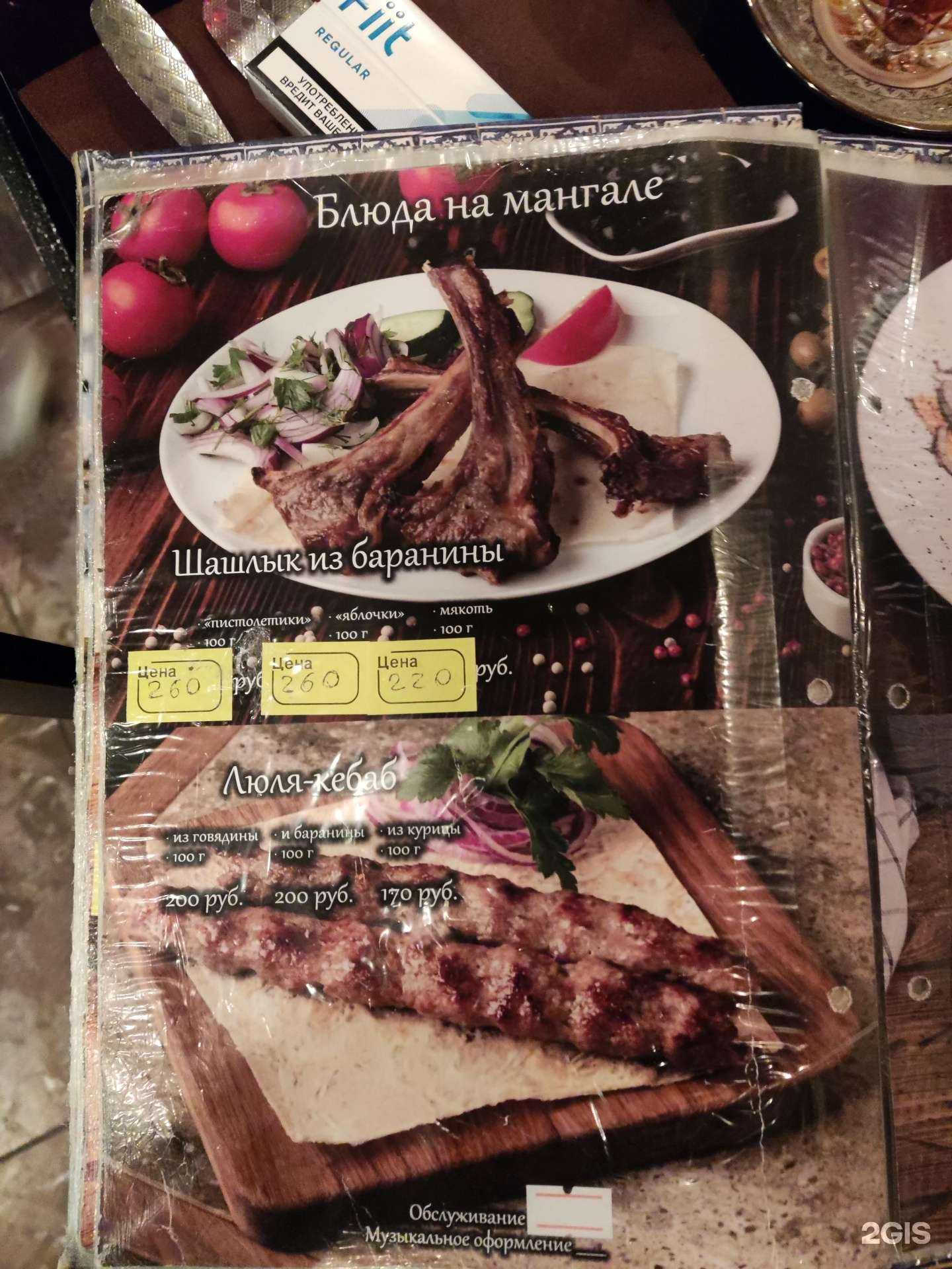 Отзывы на компанию Мангал в г. Железноводск c фото