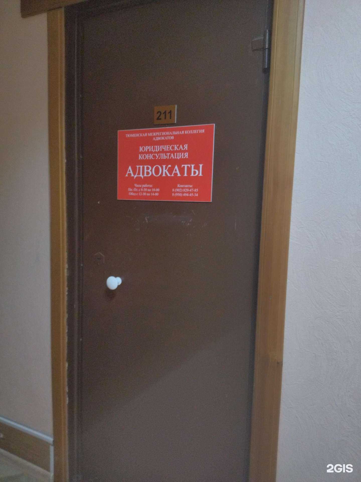 Отзывы на компанию Компания юридических услуг в Тюмени c фото