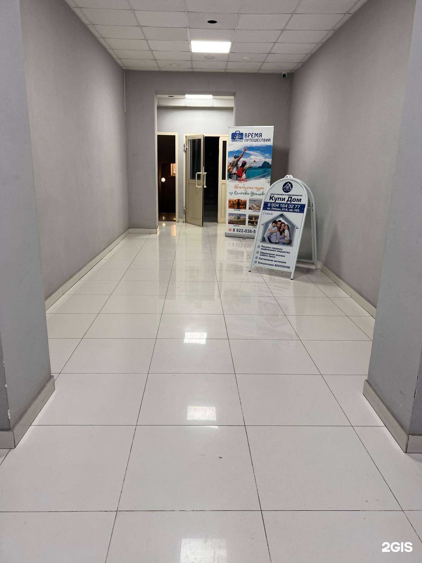 Отзывы на компанию Артфинанс в г. Каменск-Уральский c фото