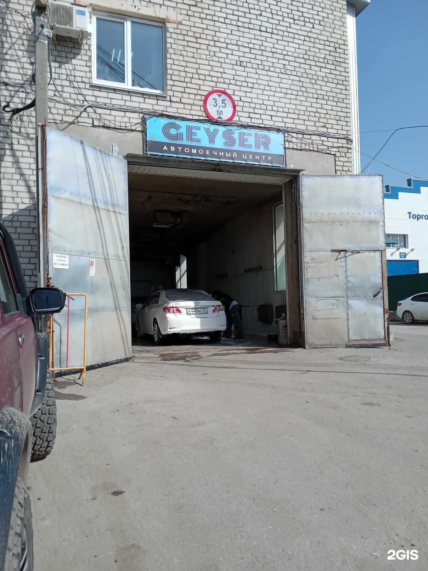 Отзывы на компанию Гейзер в Чебоксарах c фото