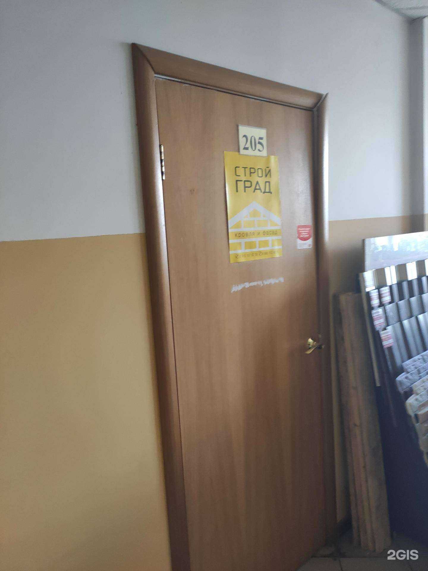 Отзывы на компанию Стройград в г. Арзамас c фото