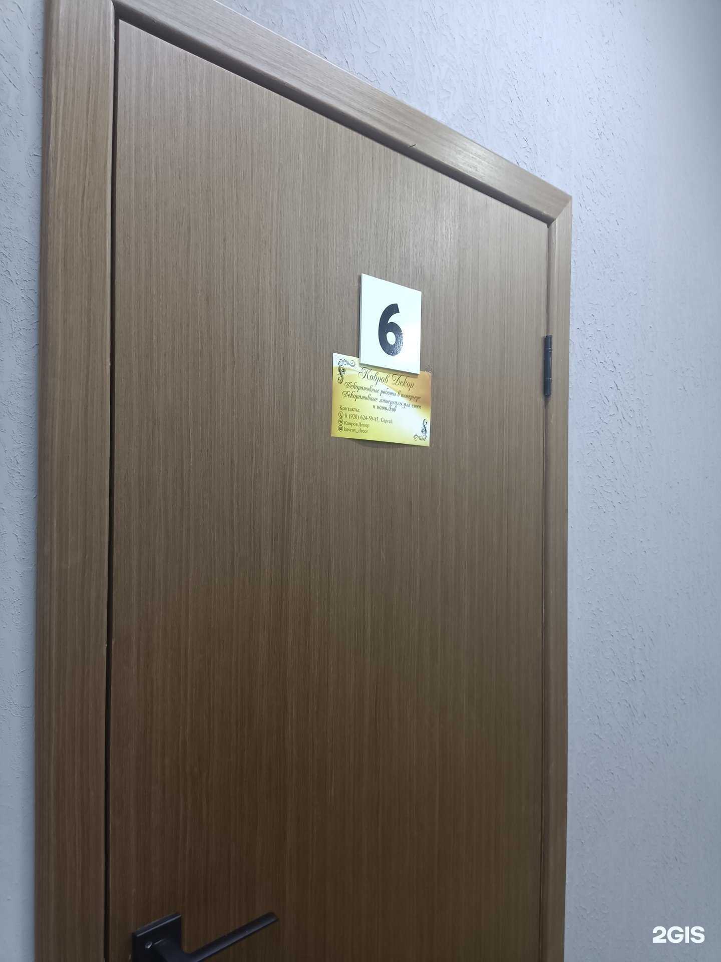 Отзывы на компанию Ковров Декор в Коврове c фото