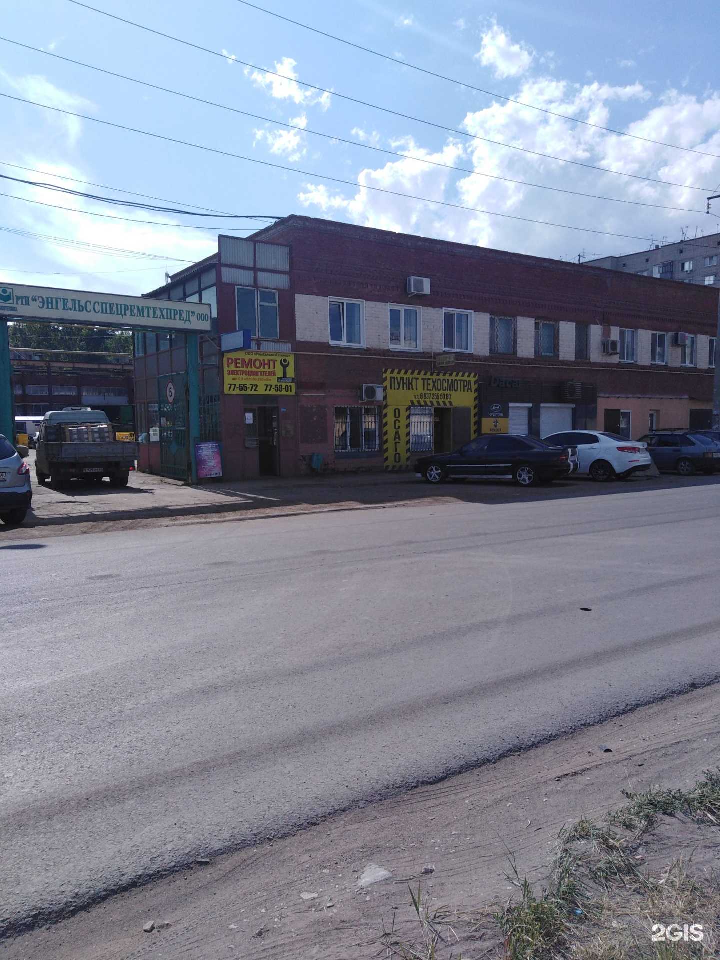 Отзывы на компанию Пункт автострахования в г. Энгельс c фото