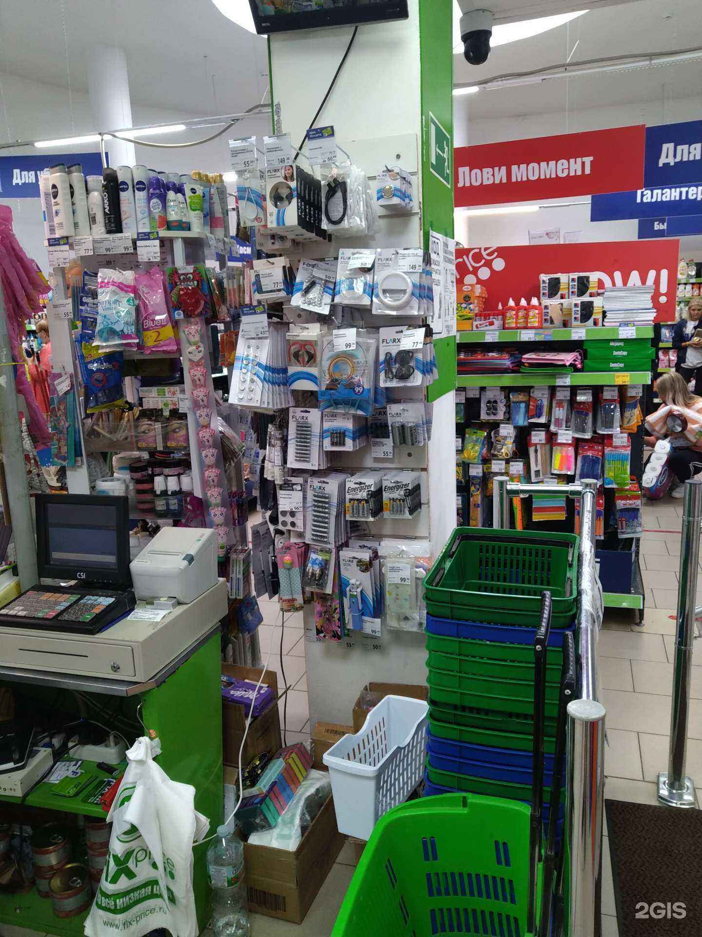 Отзывы на компанию Fix Price в г. Электроугли c фото