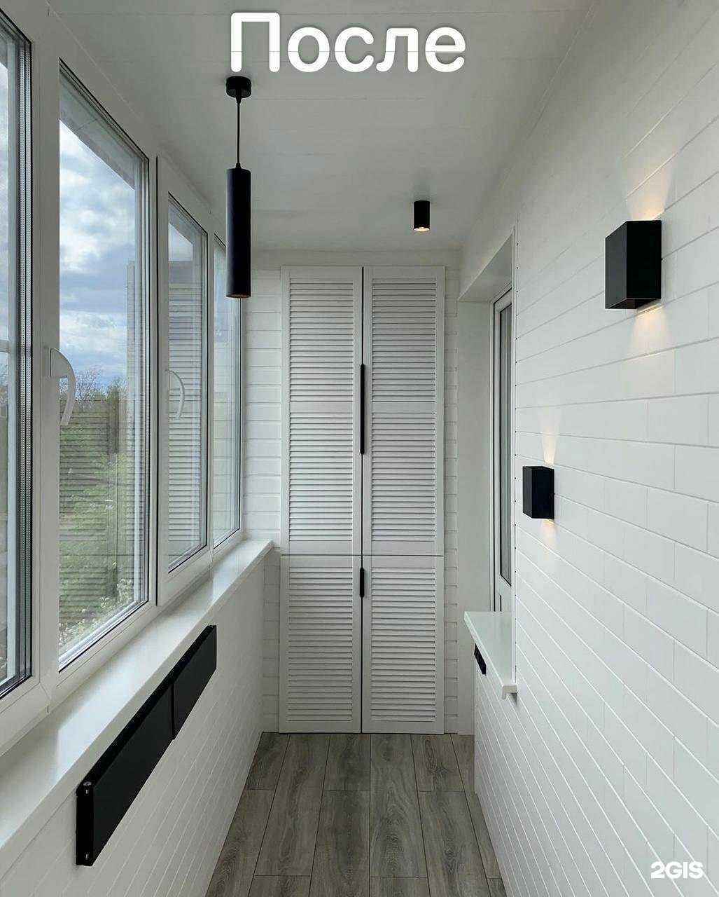 Отзывы на компанию Балкон Эксперт в г. Краснодар c фото