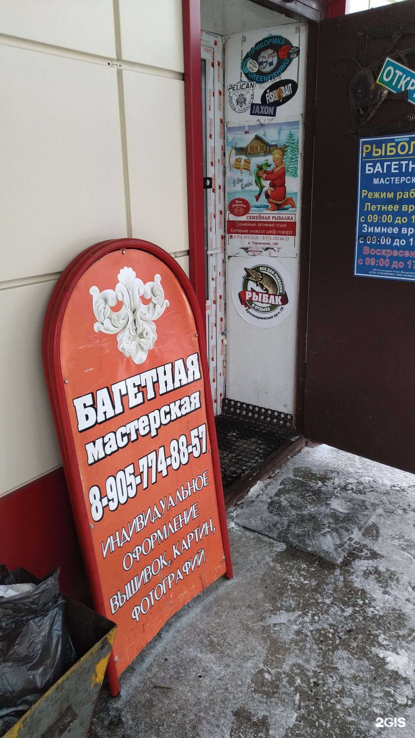 Отзывы на компанию Багетная мастерская в Куровском c фото