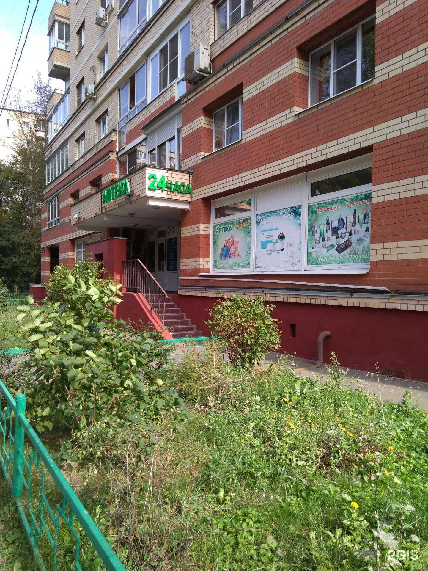 Отзывы на компанию Добрая в Люберцах c фото