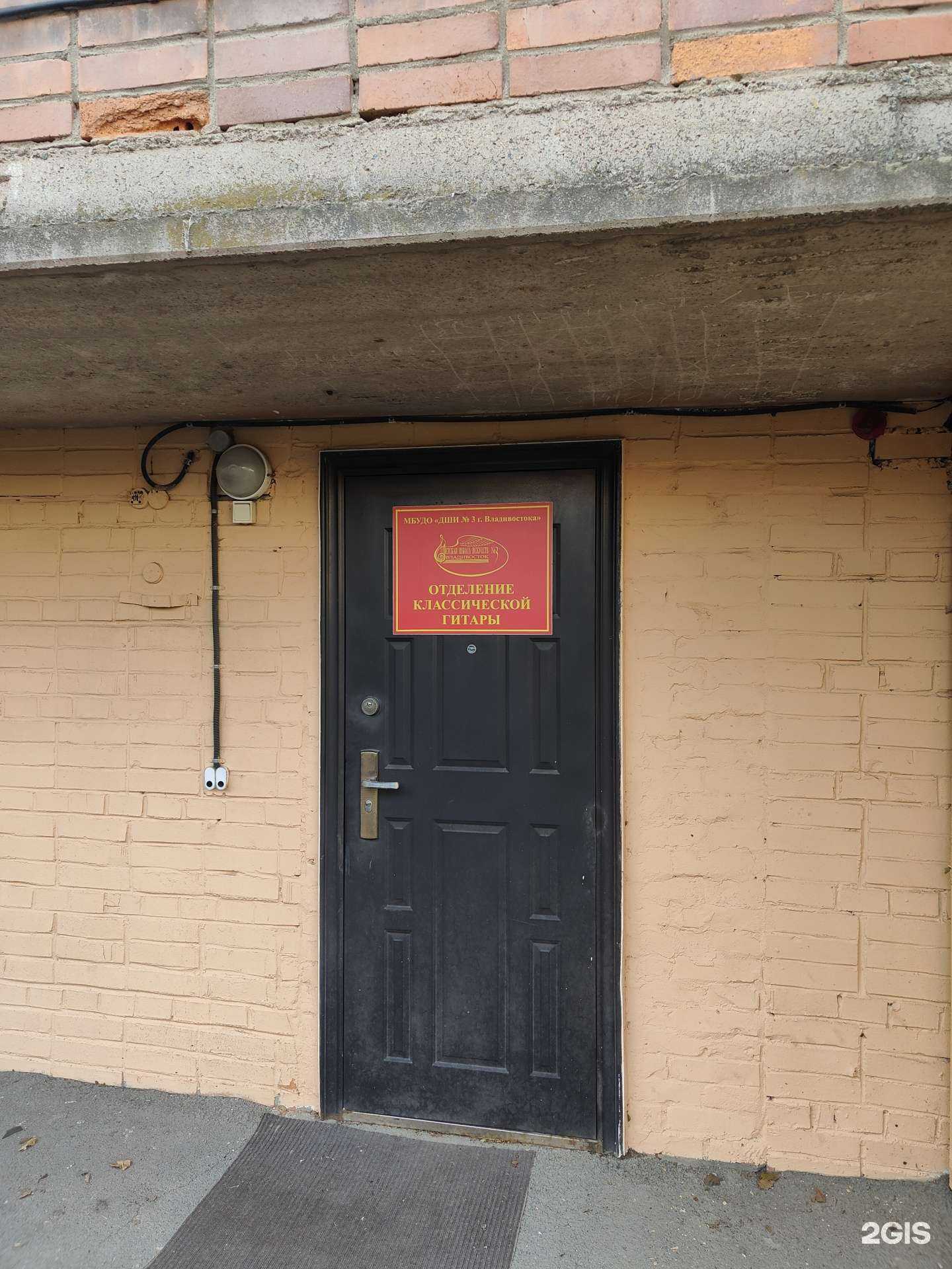 Отзывы на компанию Детская школа искусств №3 г. Владивостока в Владивостоке c фото