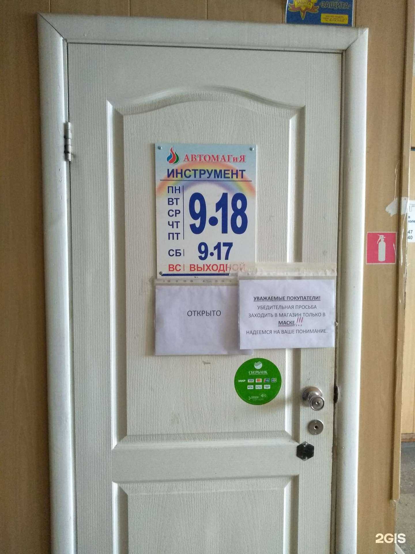 Отзывы на компанию Автомагия в г. Курган c фото