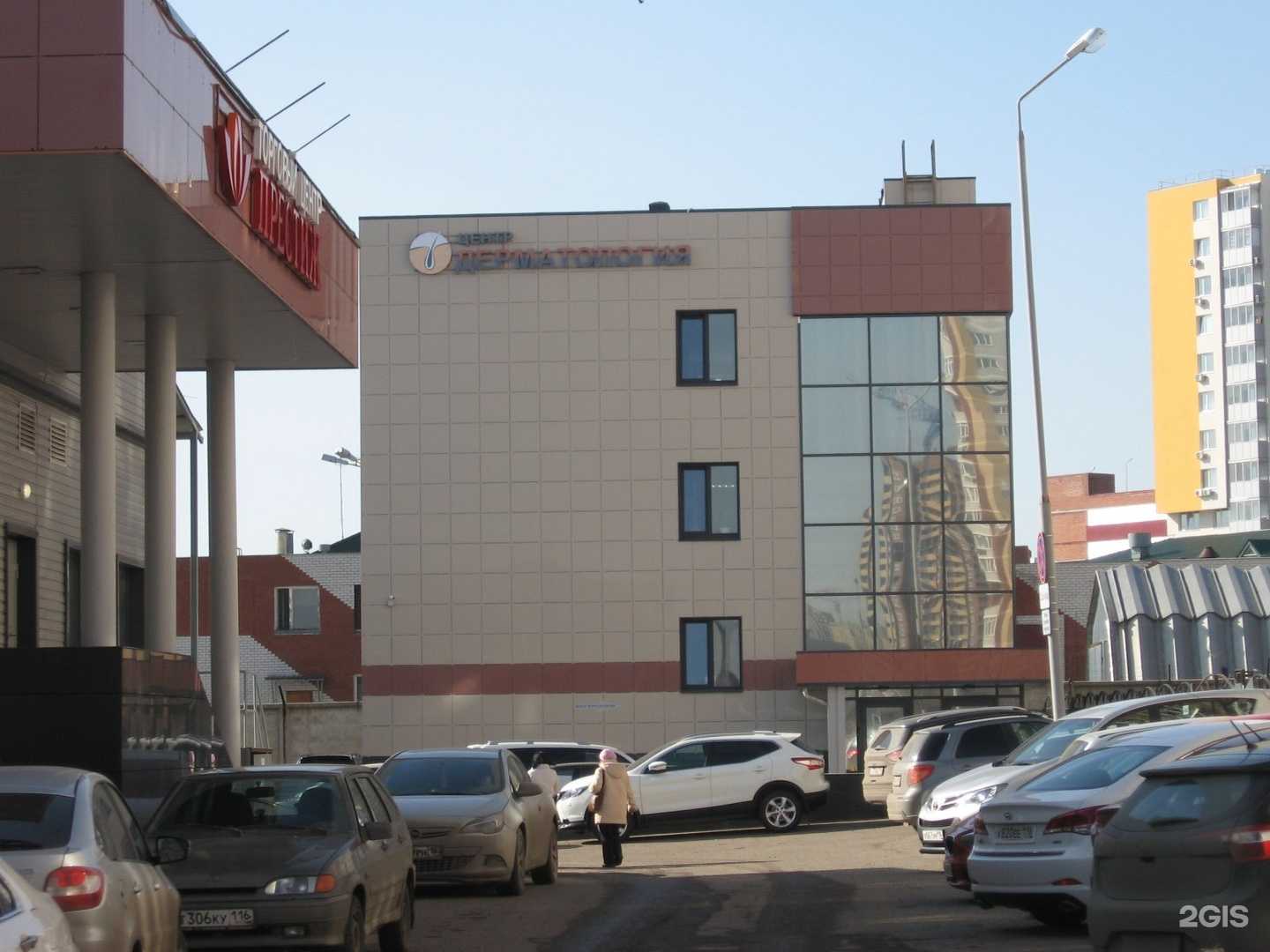 Отзывы на компанию Центр Дерматология в г. Казань c фото