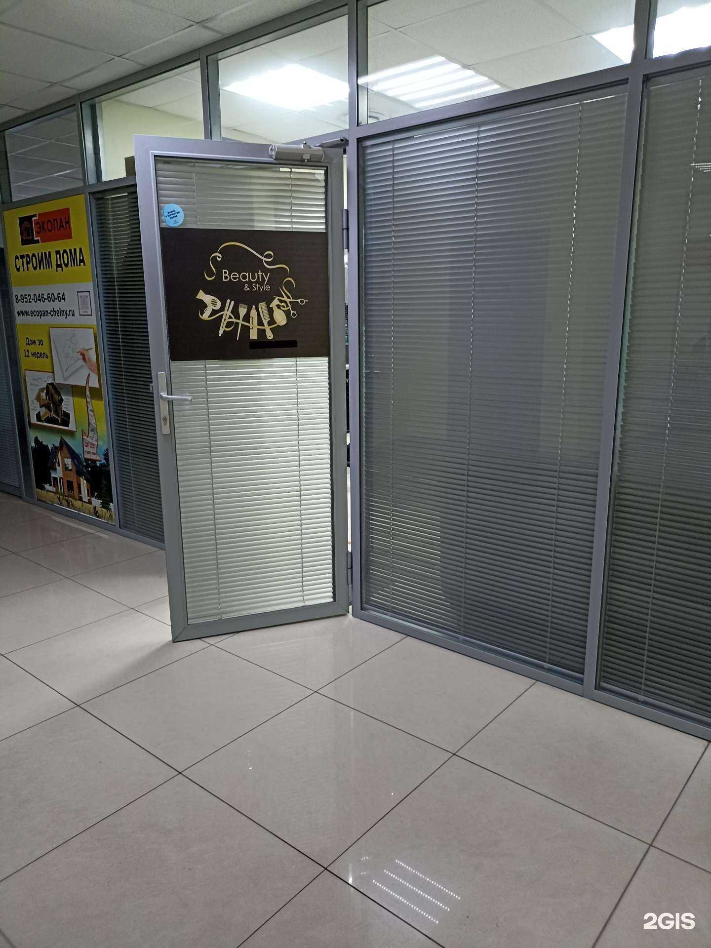 Отзывы на компанию Beauty&style в г. Набережные Челны c фото