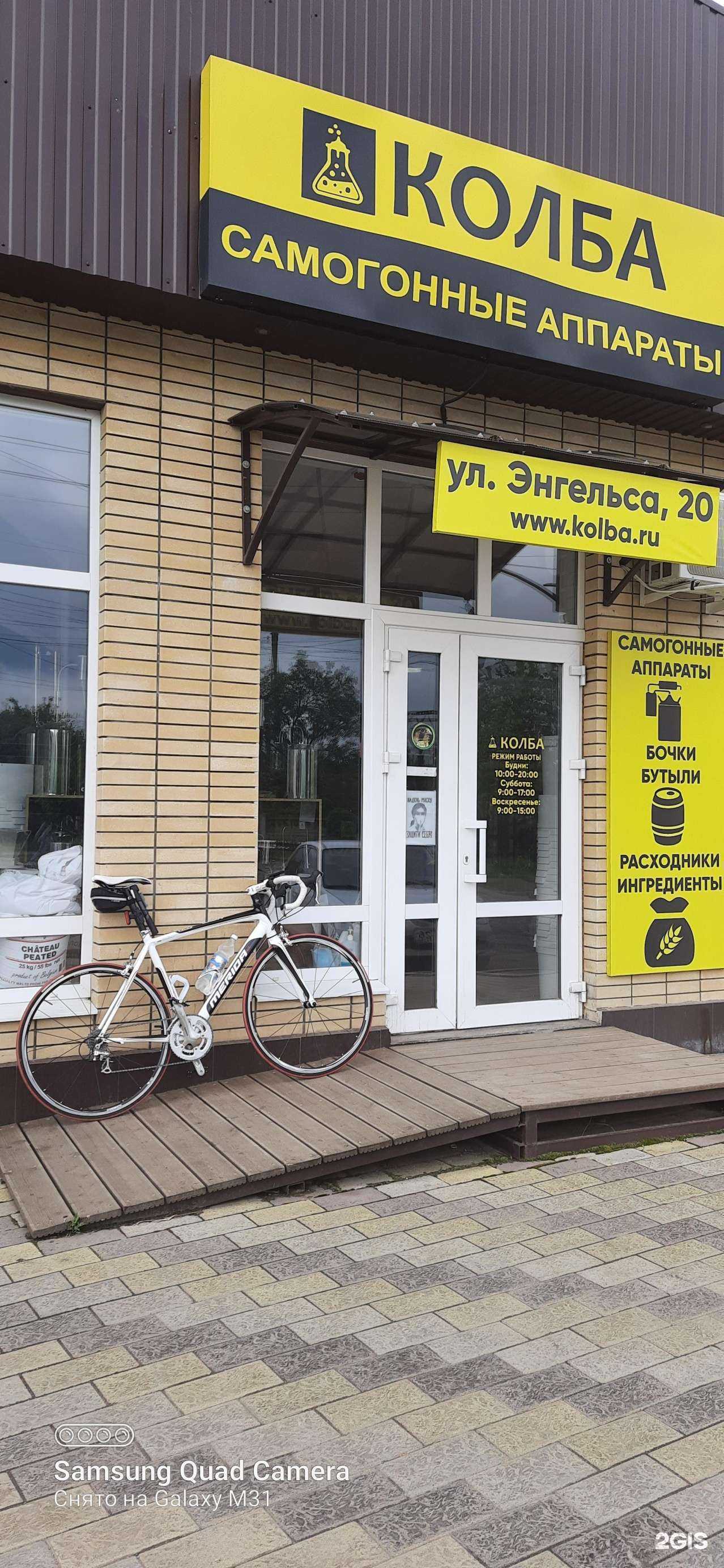 Отзывы на компанию Колба в Невинномысске c фото