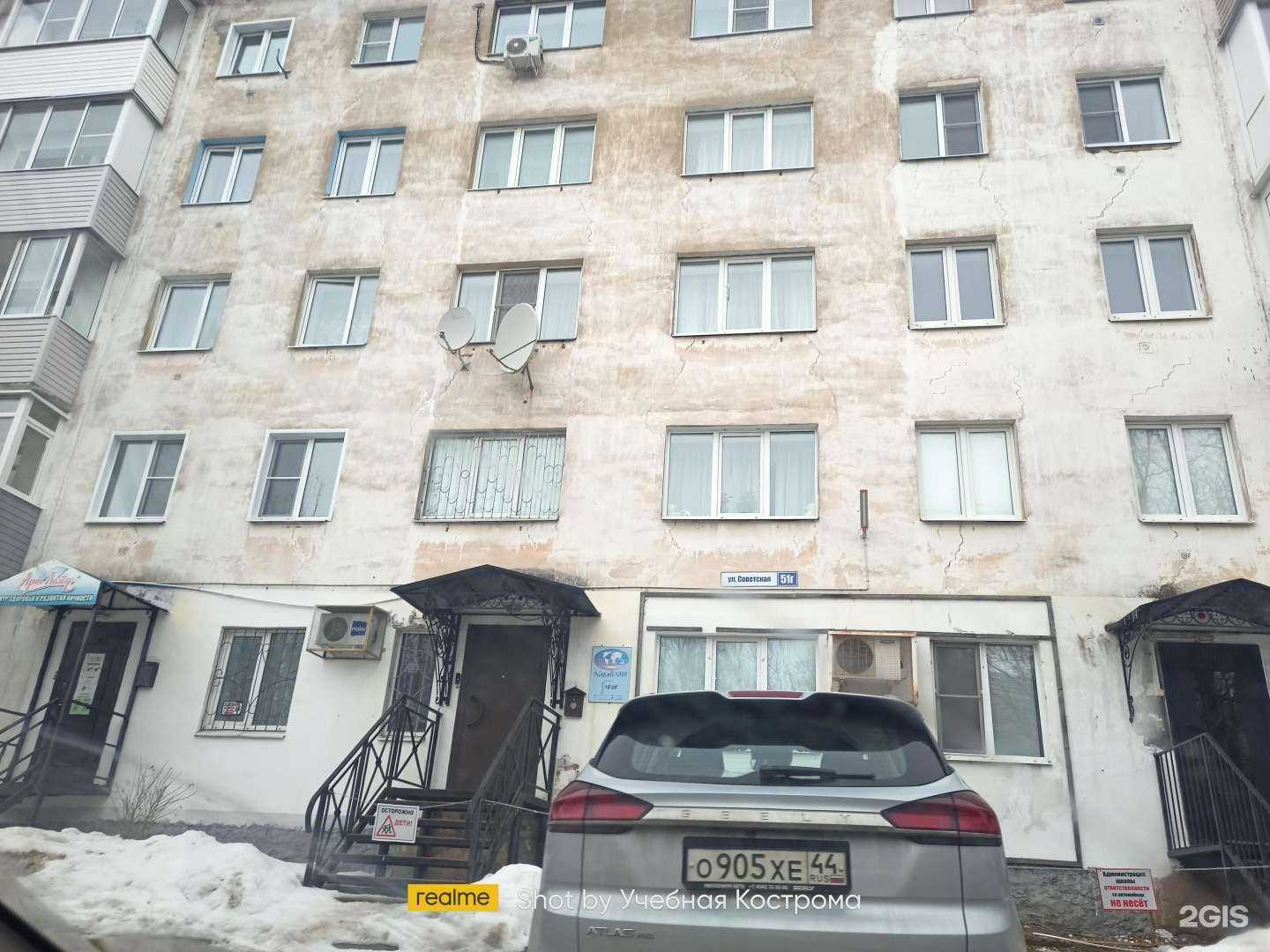 Отзывы на компанию Креатив в Костроме c фото - фотография 2 из 2