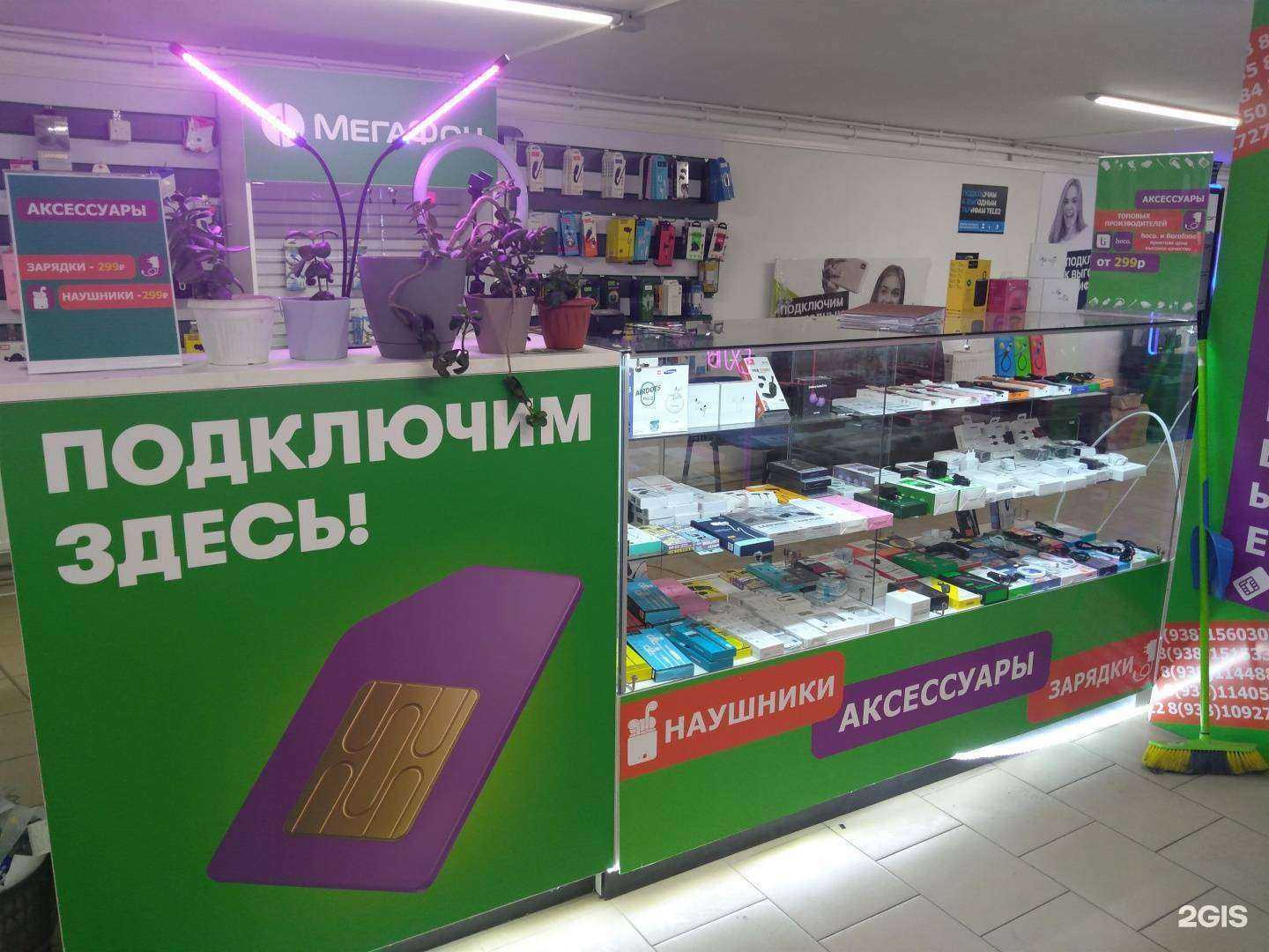 Отзывы на компанию МегаФон-Yota в Ростове-на-Дону c фото