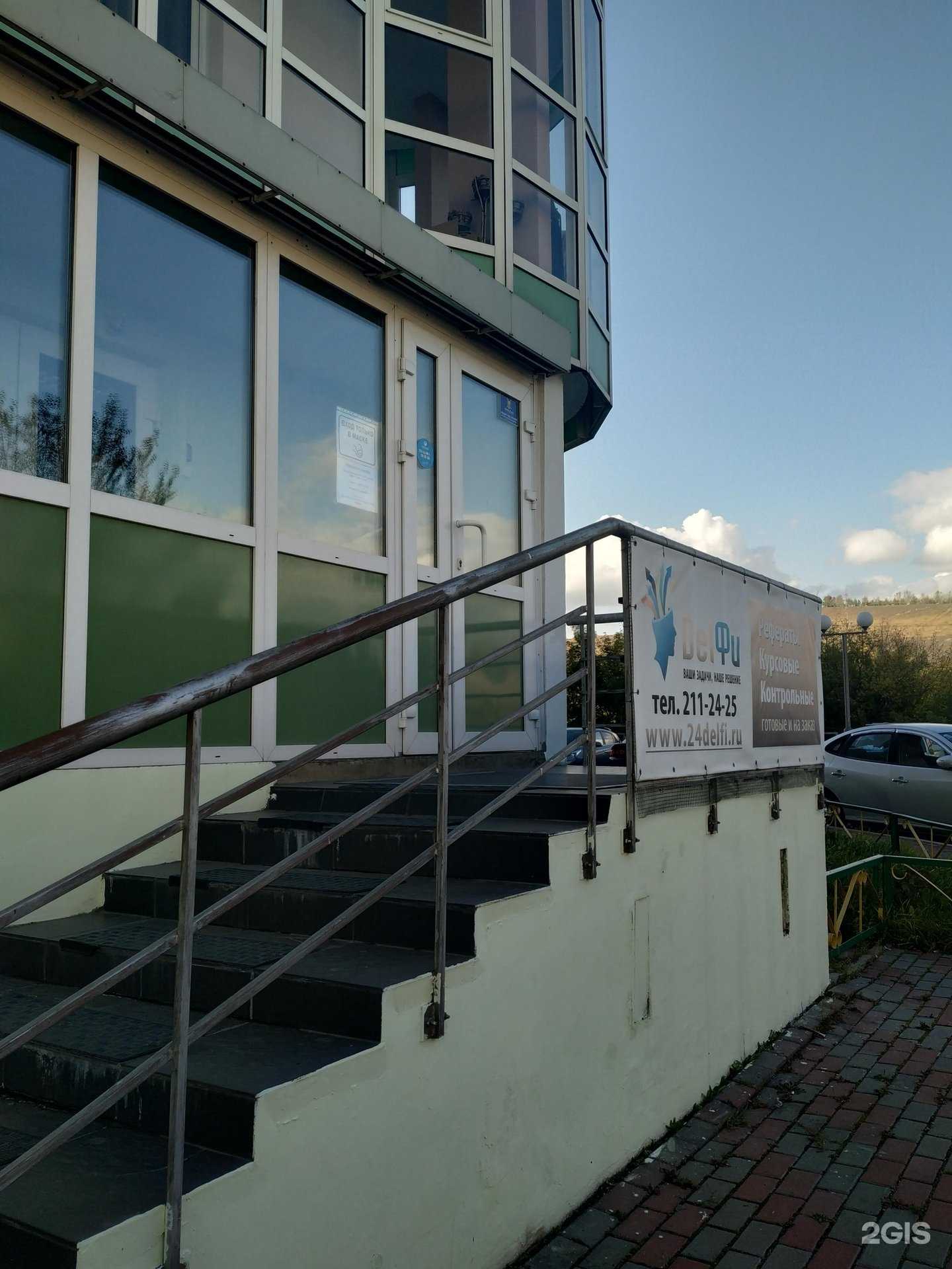 Отзывы на компанию Делфи-студентам в Красноярске c фото