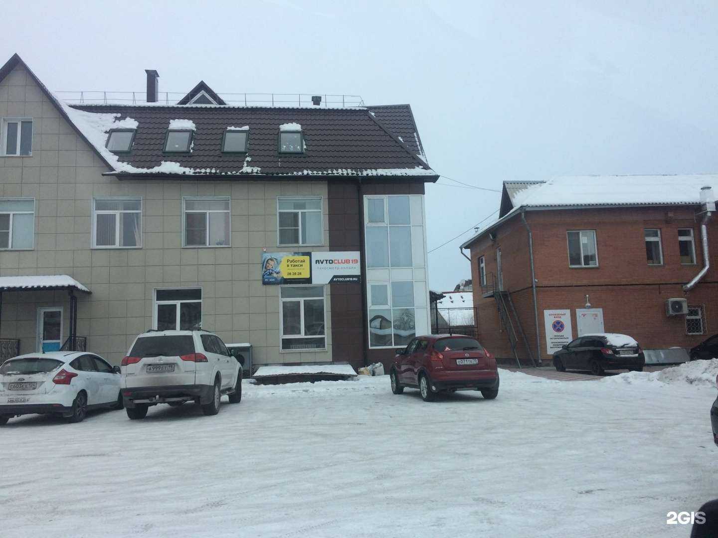 Отзывы на компанию Ассоциация юристов России в Абакане c фото - фотография 2 из 2