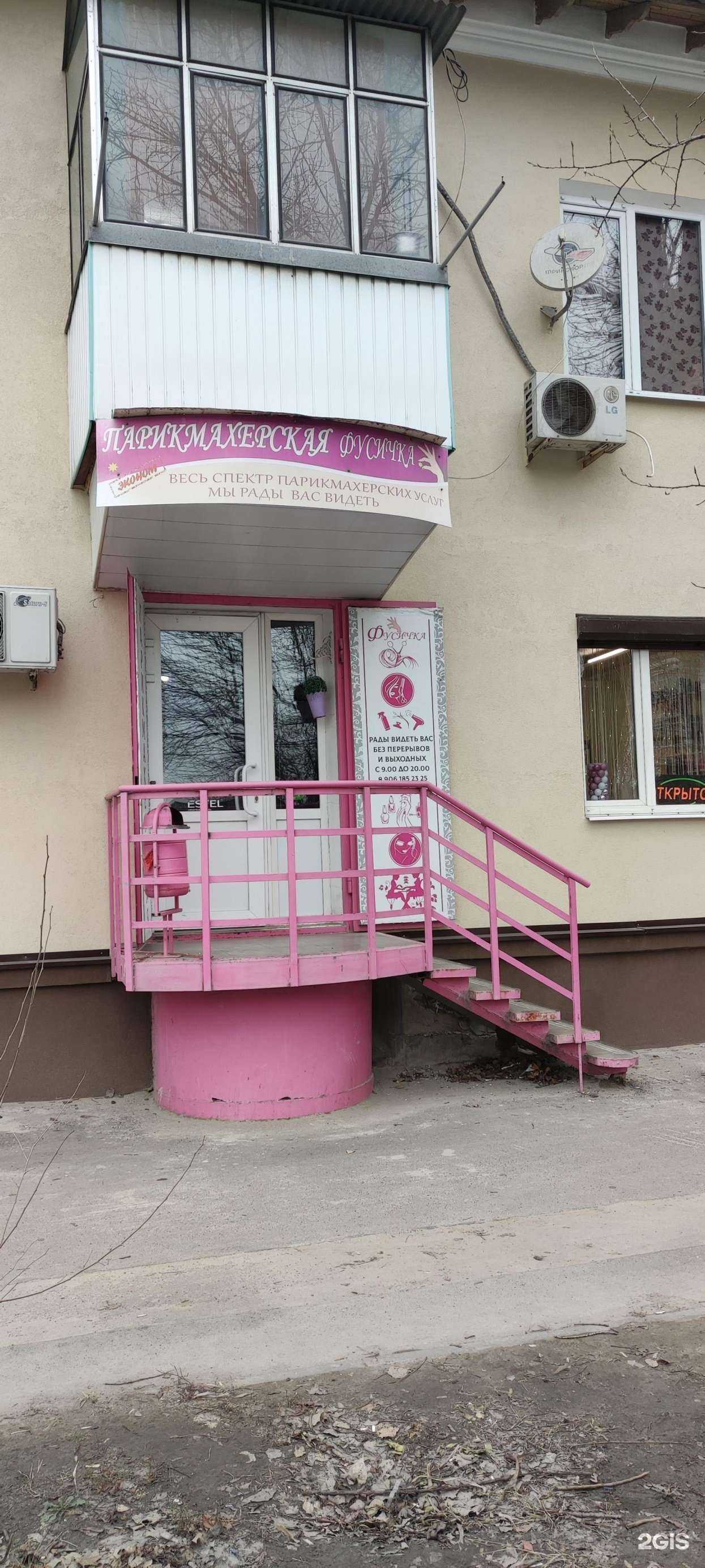 Отзывы на компанию Фусичка в Ростове-на-Дону c фото