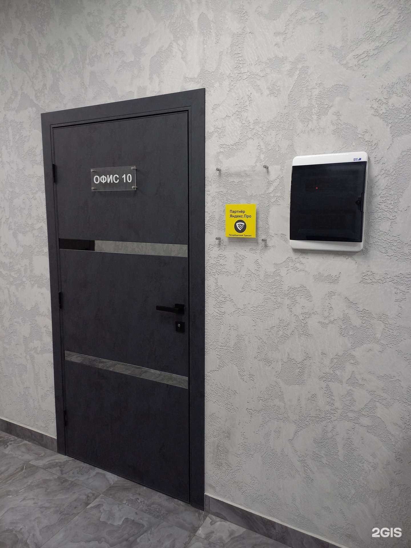 Отзывы на компанию Петербургский Транзит в Сочи c фото