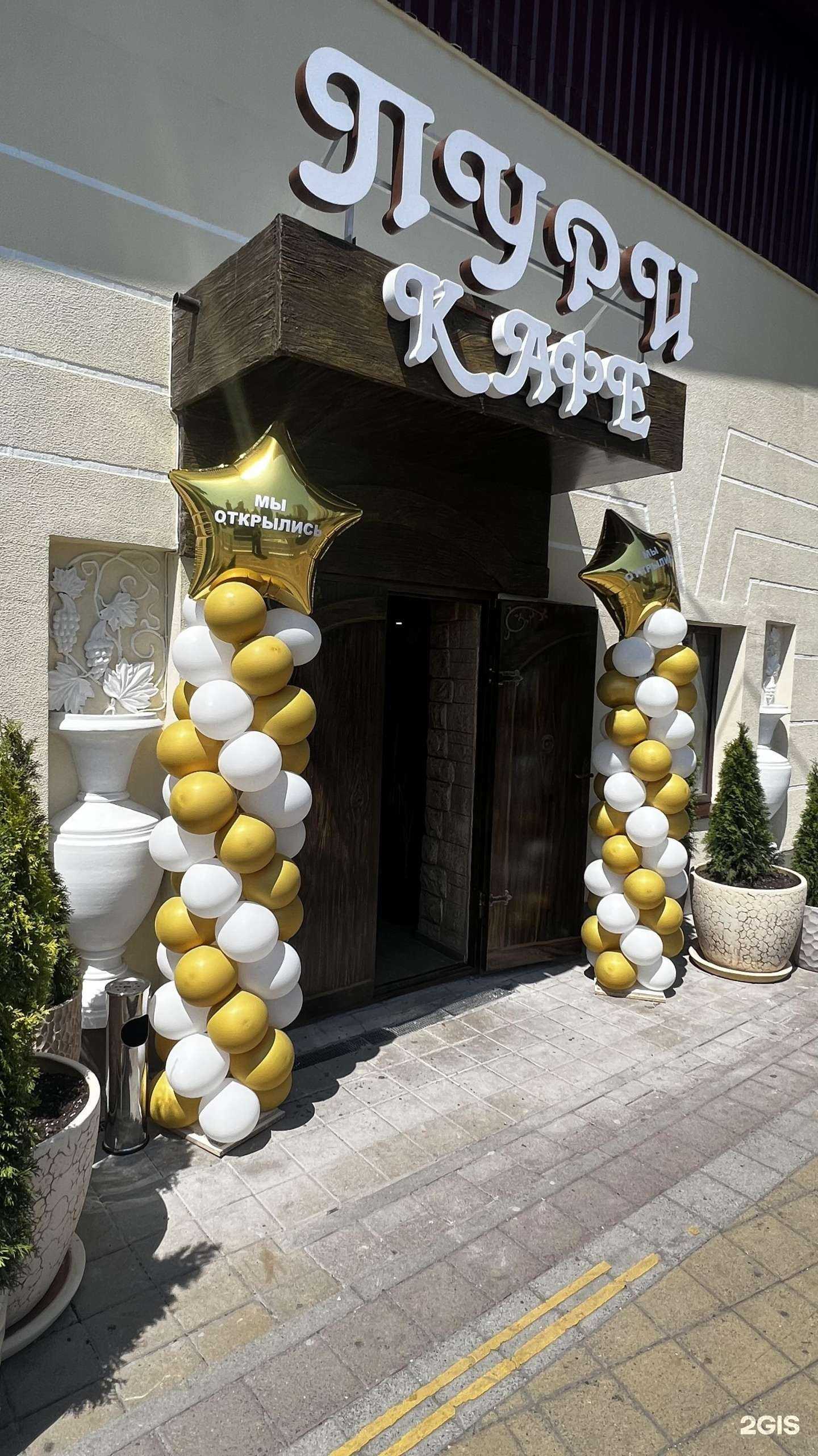 Отзывы на компанию Пури в Сочи c фото