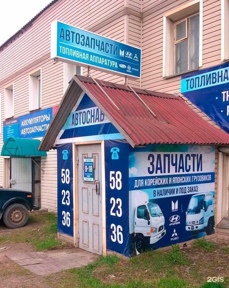 Отзывы на компанию АвтоСнаб в Вологде c фото