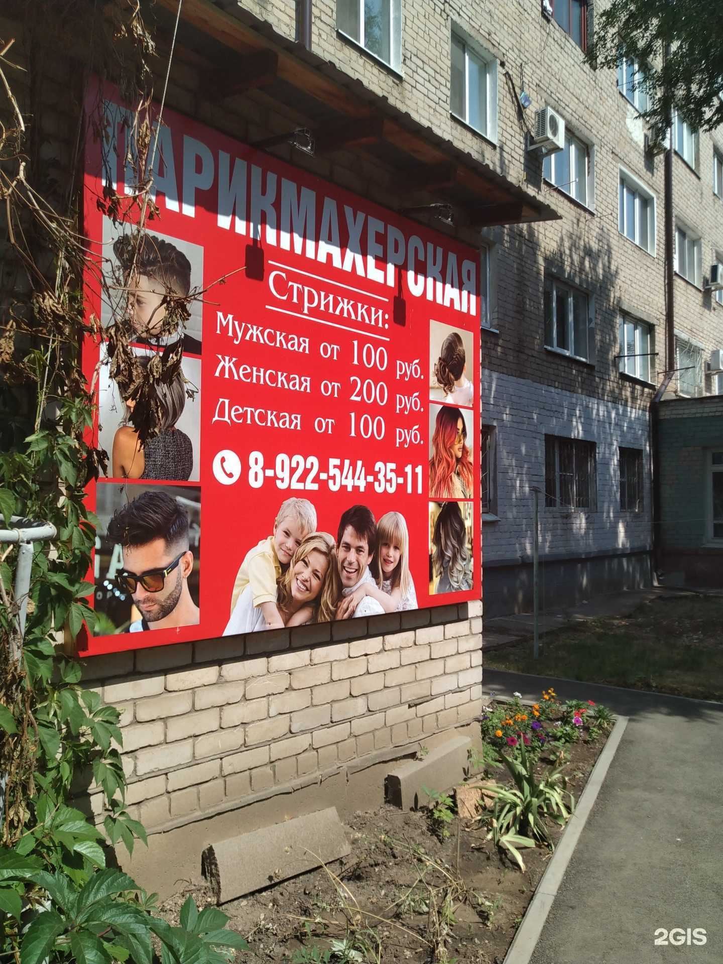 Отзывы на компанию Парикмахерская в Оренбурге c фото