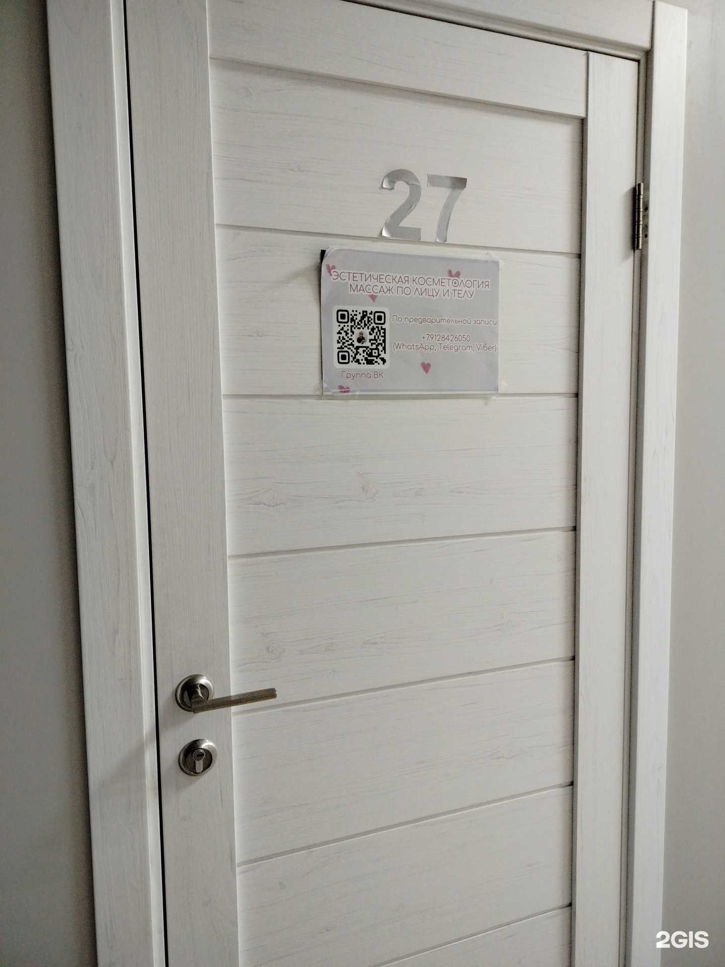 Отзывы на компанию Cosmo. Massage. Orenburg в г. Оренбург c фото