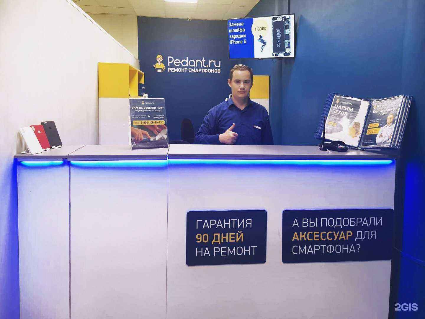 Отзывы на компанию Сервис Pedant.ru в г. Чита c фото