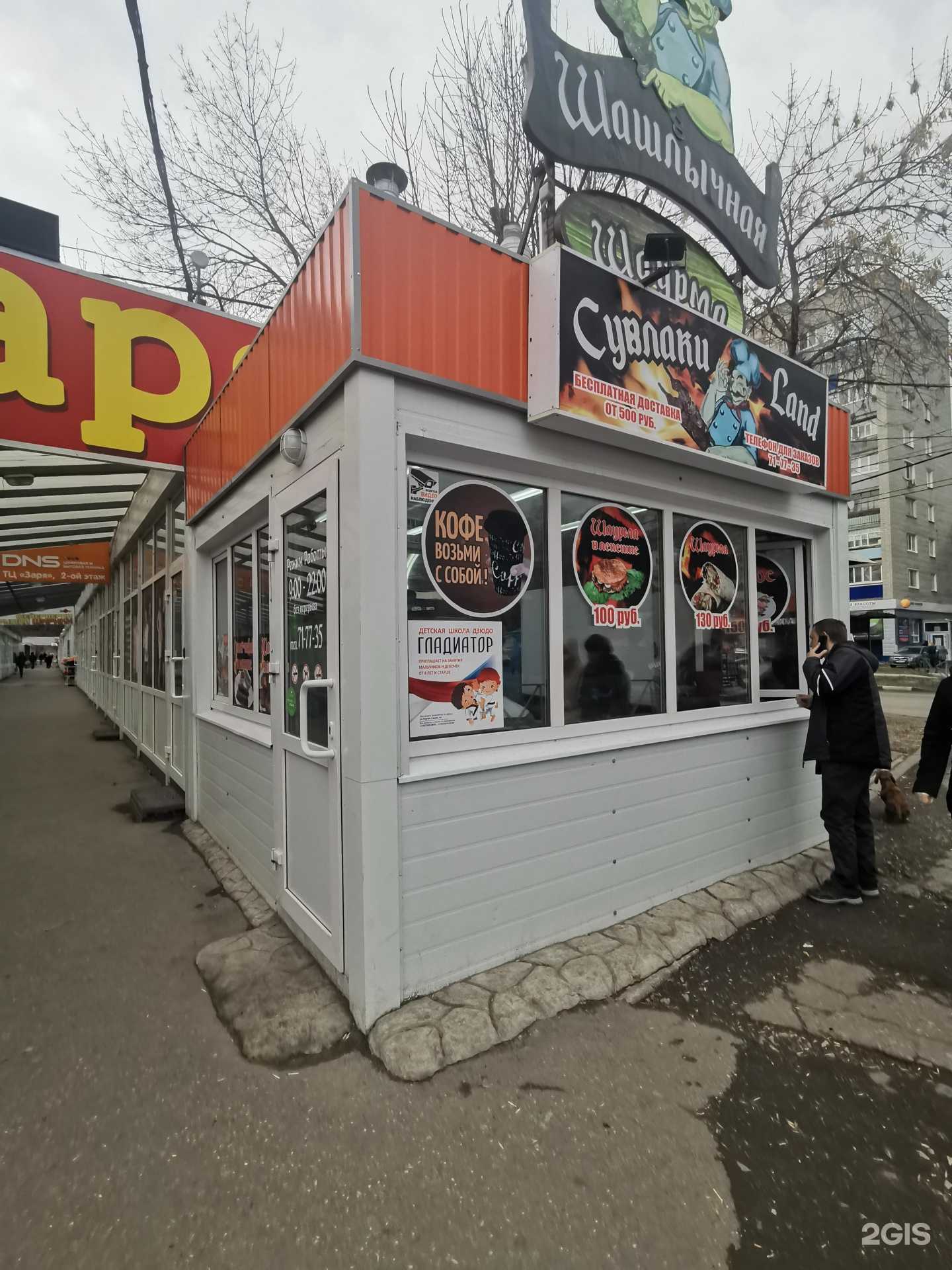 Отзывы на компанию Шаурма Landво в г. Ульяновск c фото