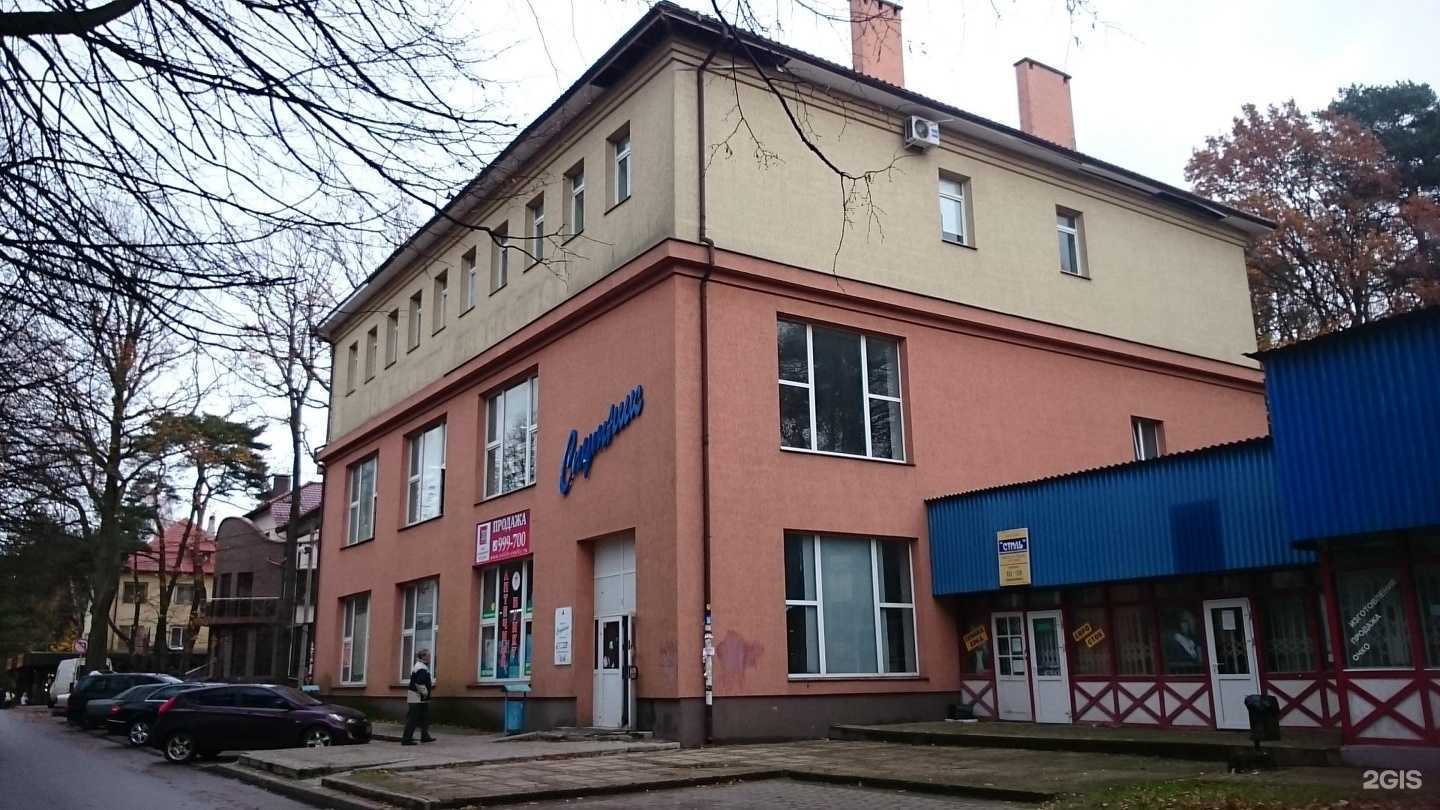 Отзывы на компанию АртМедик в г. Светлогорск c фото