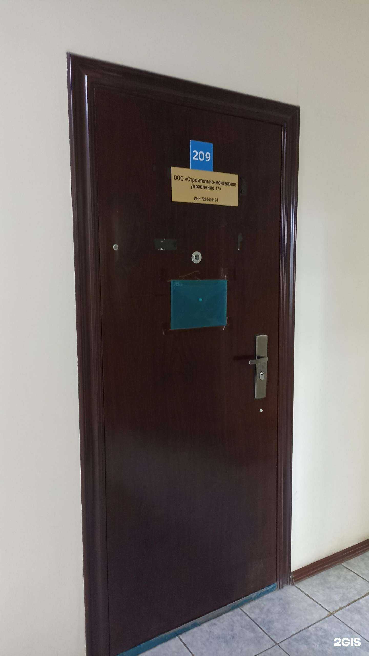 Отзывы на компанию Строительно-монтажное управление 17 в г. Тюмень c фото