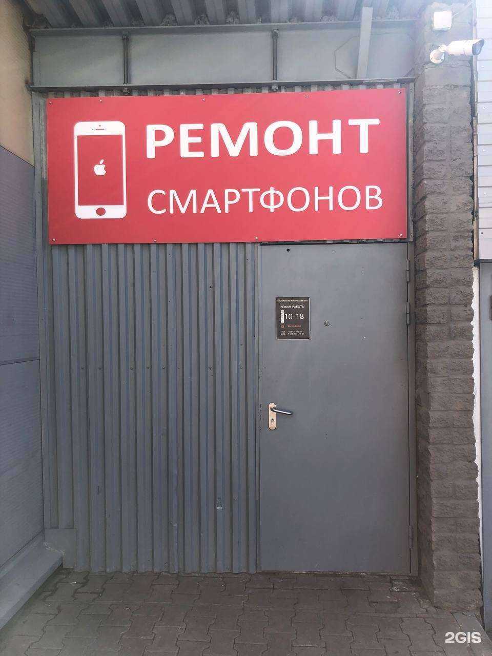 Отзывы на компанию RemPhone в г. Кемерово c фото