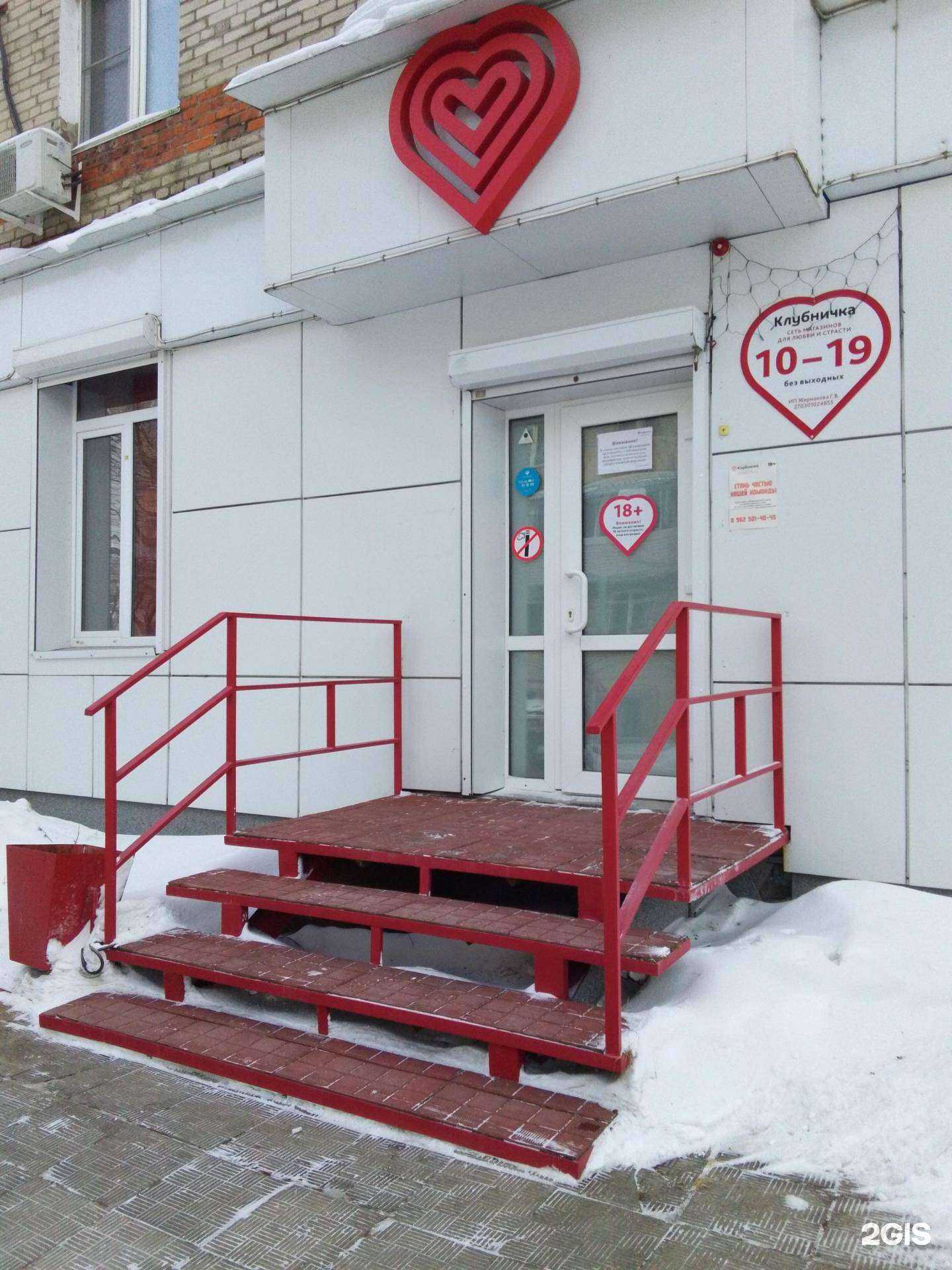 Отзывы на компанию Клубничка в Хабаровске c фото