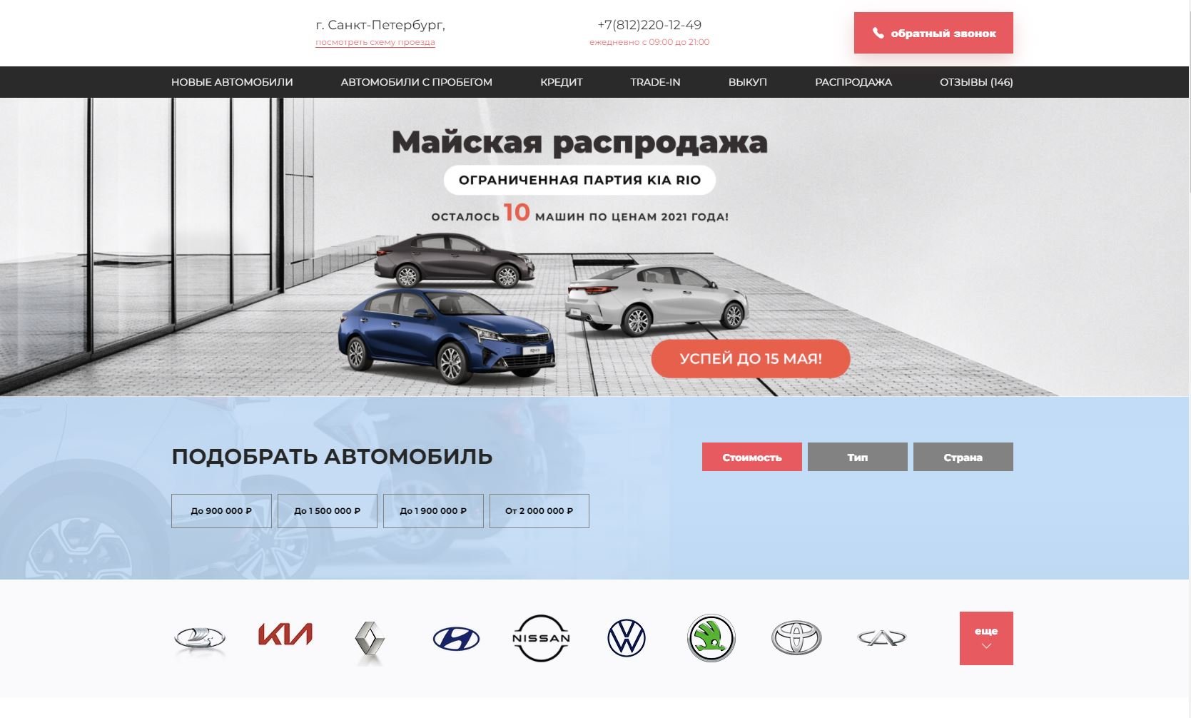 Отзывы на компанию Пулково Автоцентр в г. Санкт-Петербург c фото