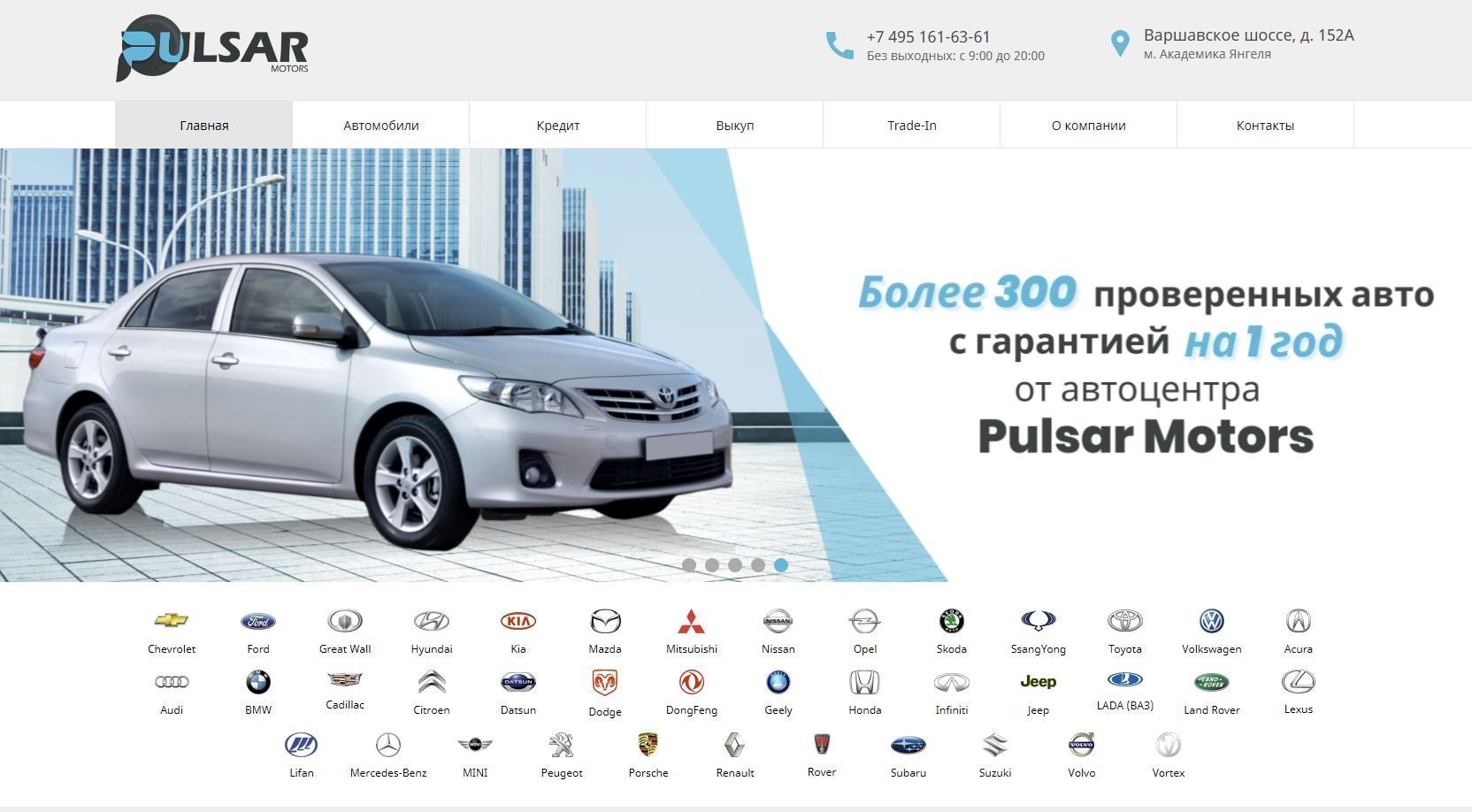 Отзывы на компанию Пульсар Моторс в г. Москва c фото