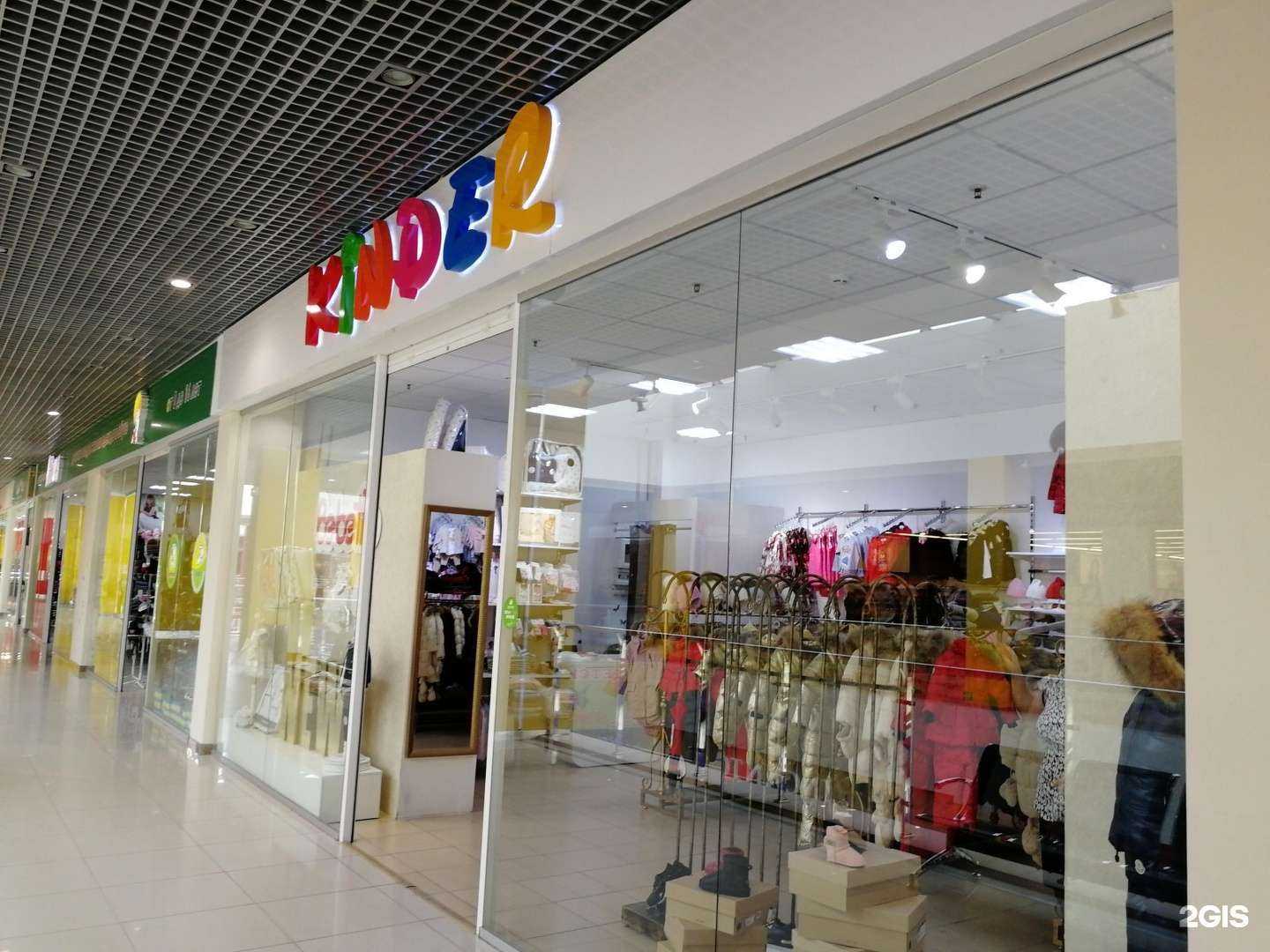 Отзывы на компанию Kinder в Волгограде c фото