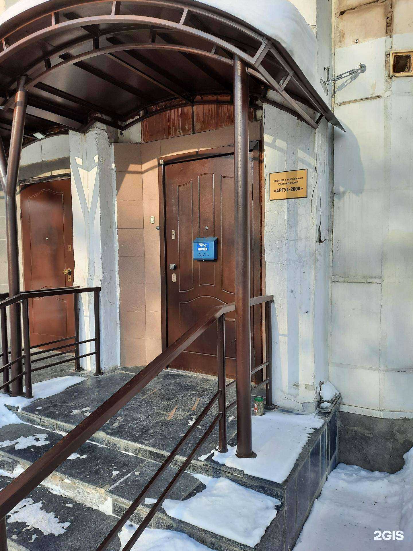 Отзывы на компанию Аргус-2000 в Перми c фото