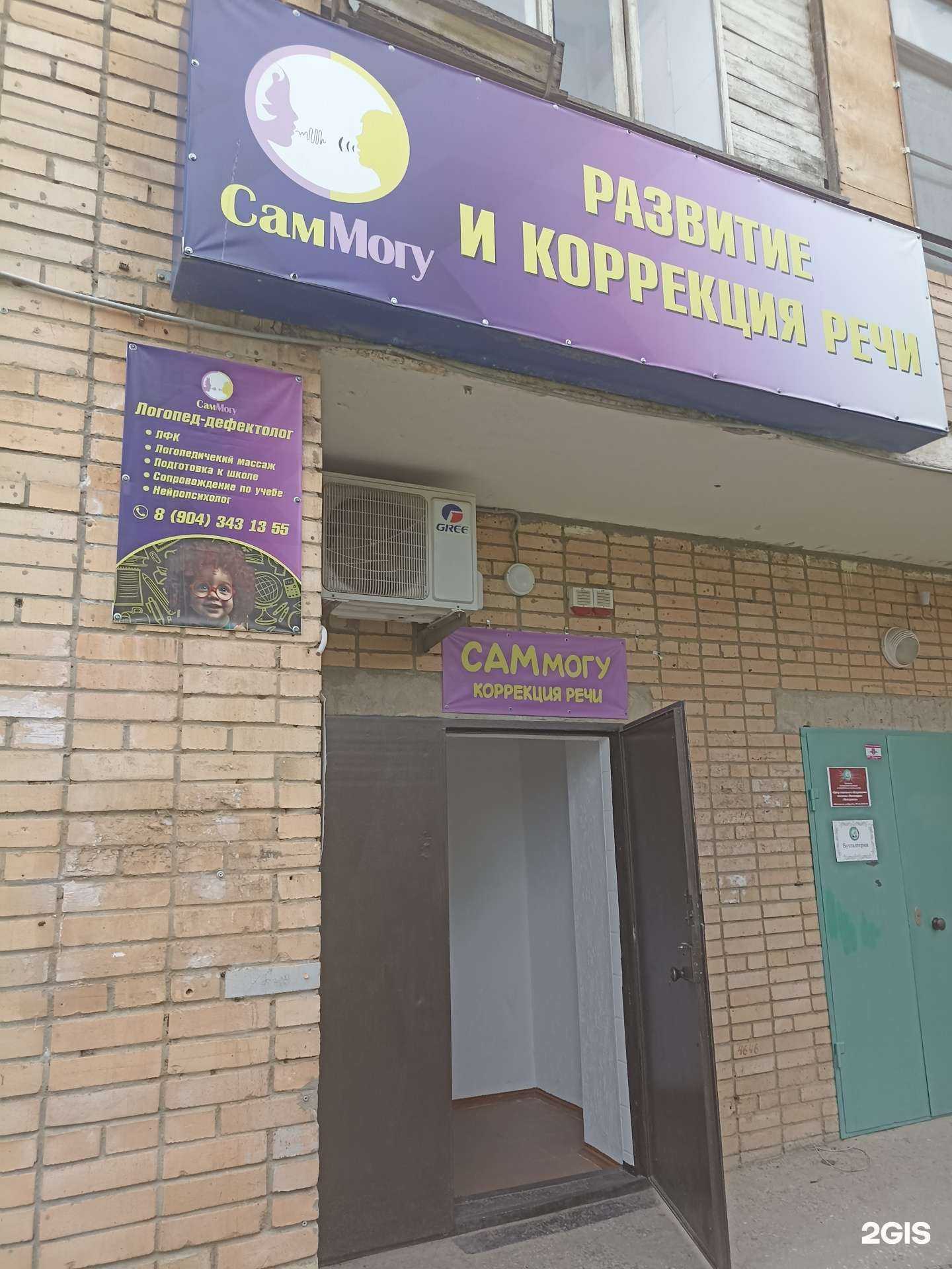 Отзывы на компанию Сам могу в г. Волгодонск c фото