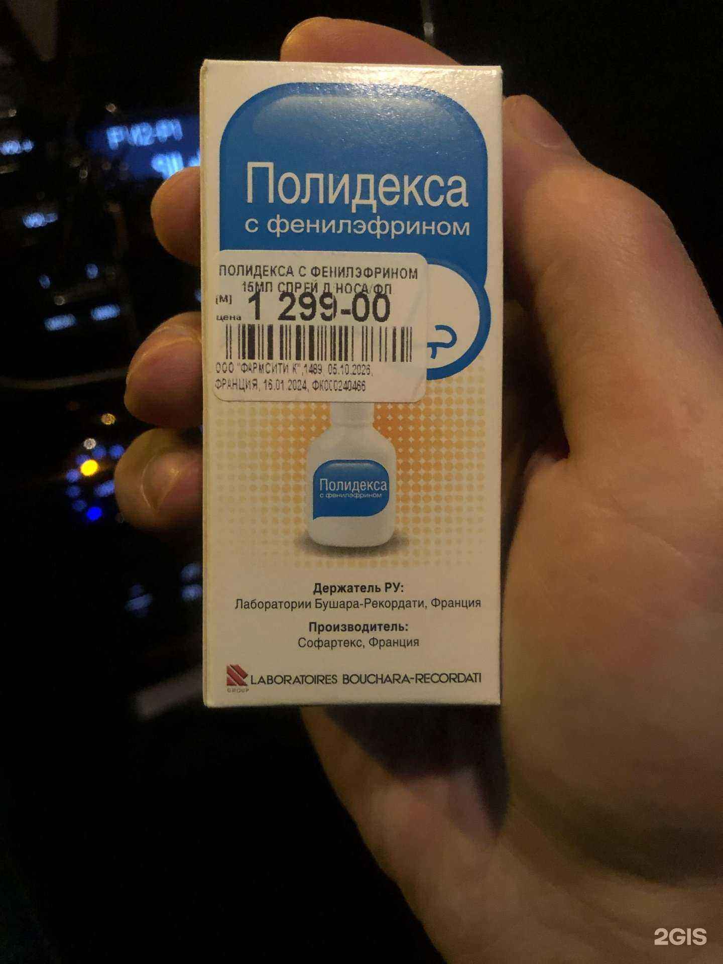 Отзывы на компанию Фармcити к в Казани c фото