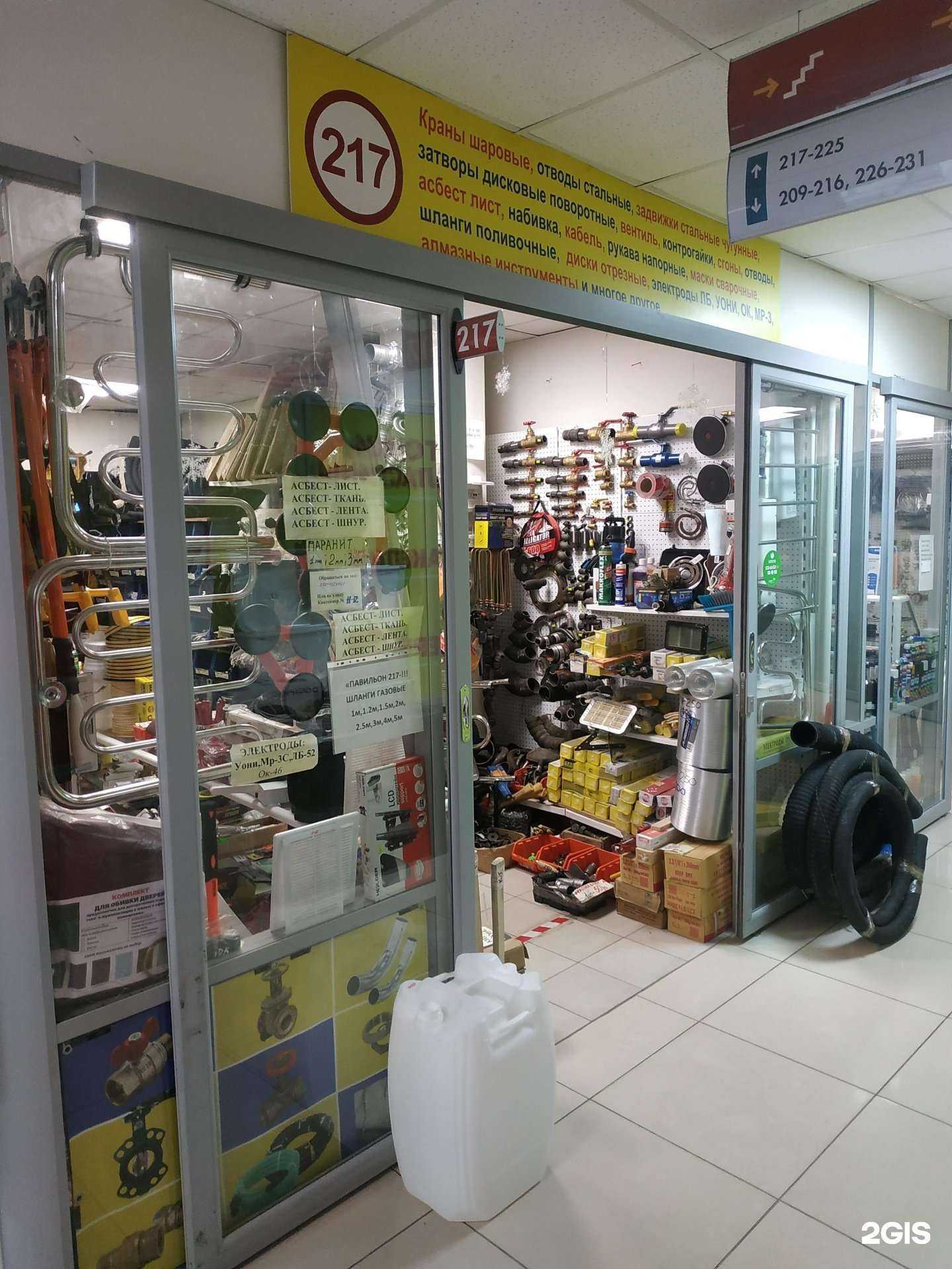 Отзывы на компанию Магазин сантехники и резинотехнических изделий в г. Якутск c фото