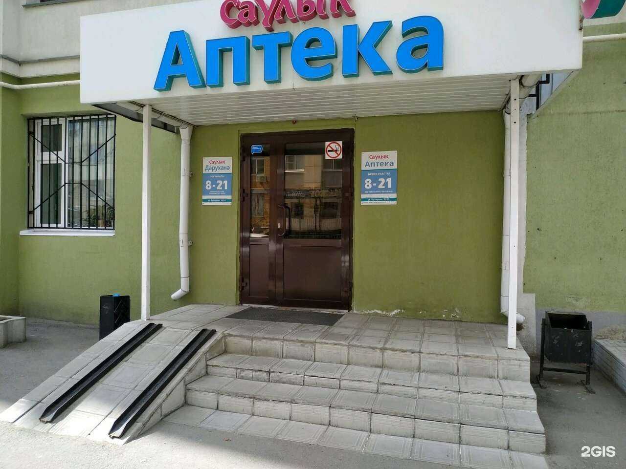 Отзывы на компанию Саулык в Казани c фото