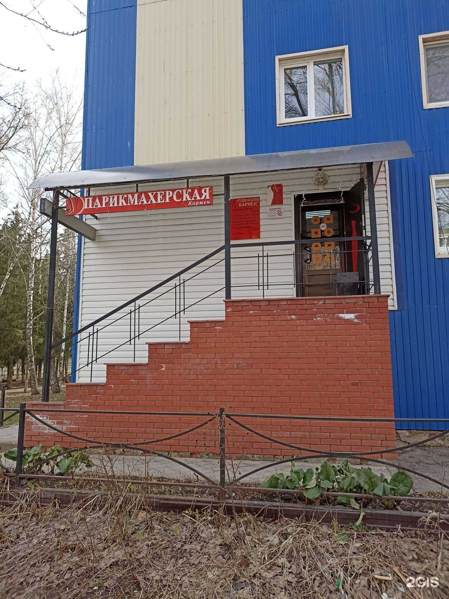 Отзывы на компанию Кармен в Лениногорске c фото